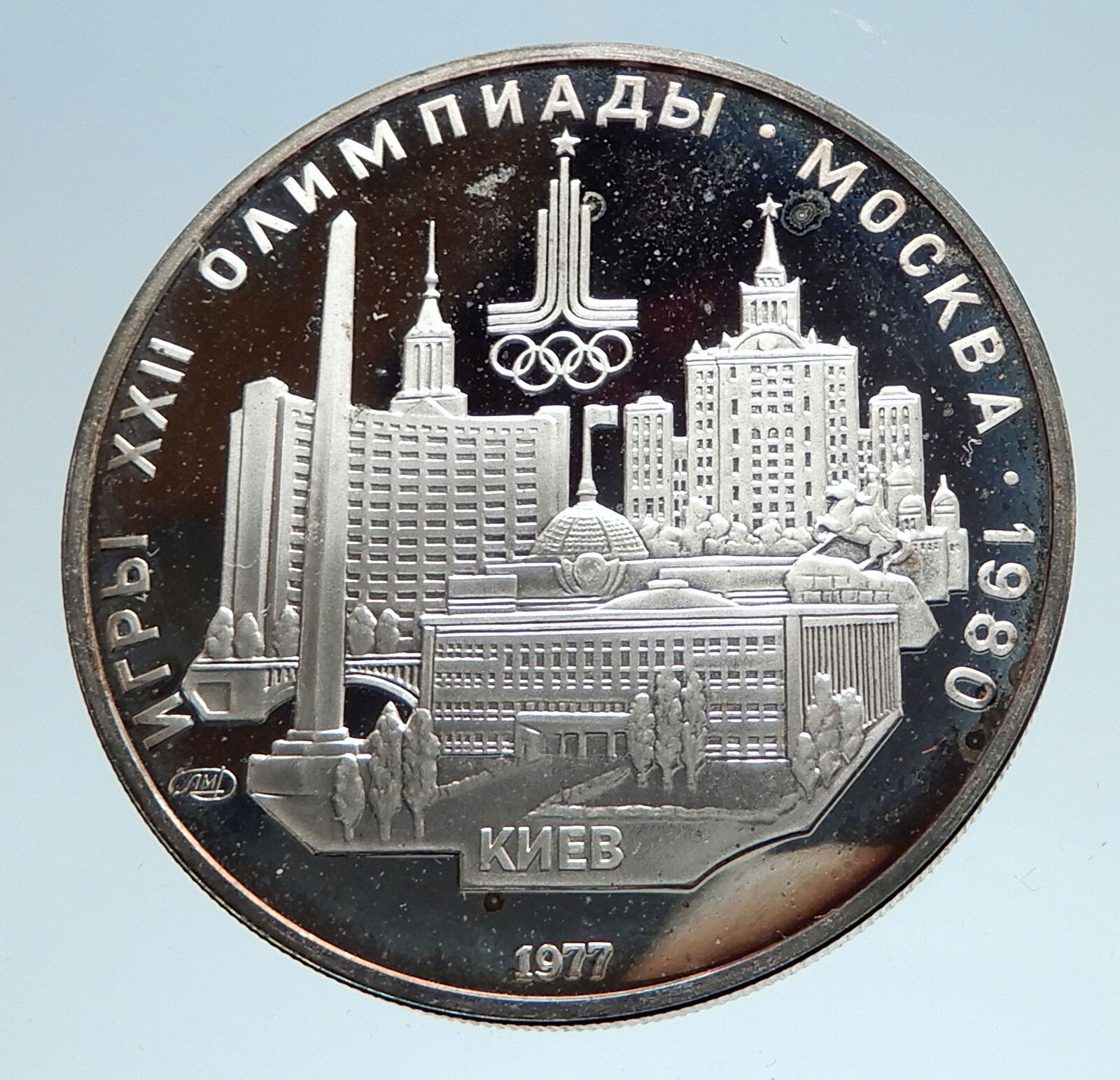 1977 RUSSIA 1980 MOSCOW SUMMER OLYMPICS Proof Silver 10 Roubles Coin i75064