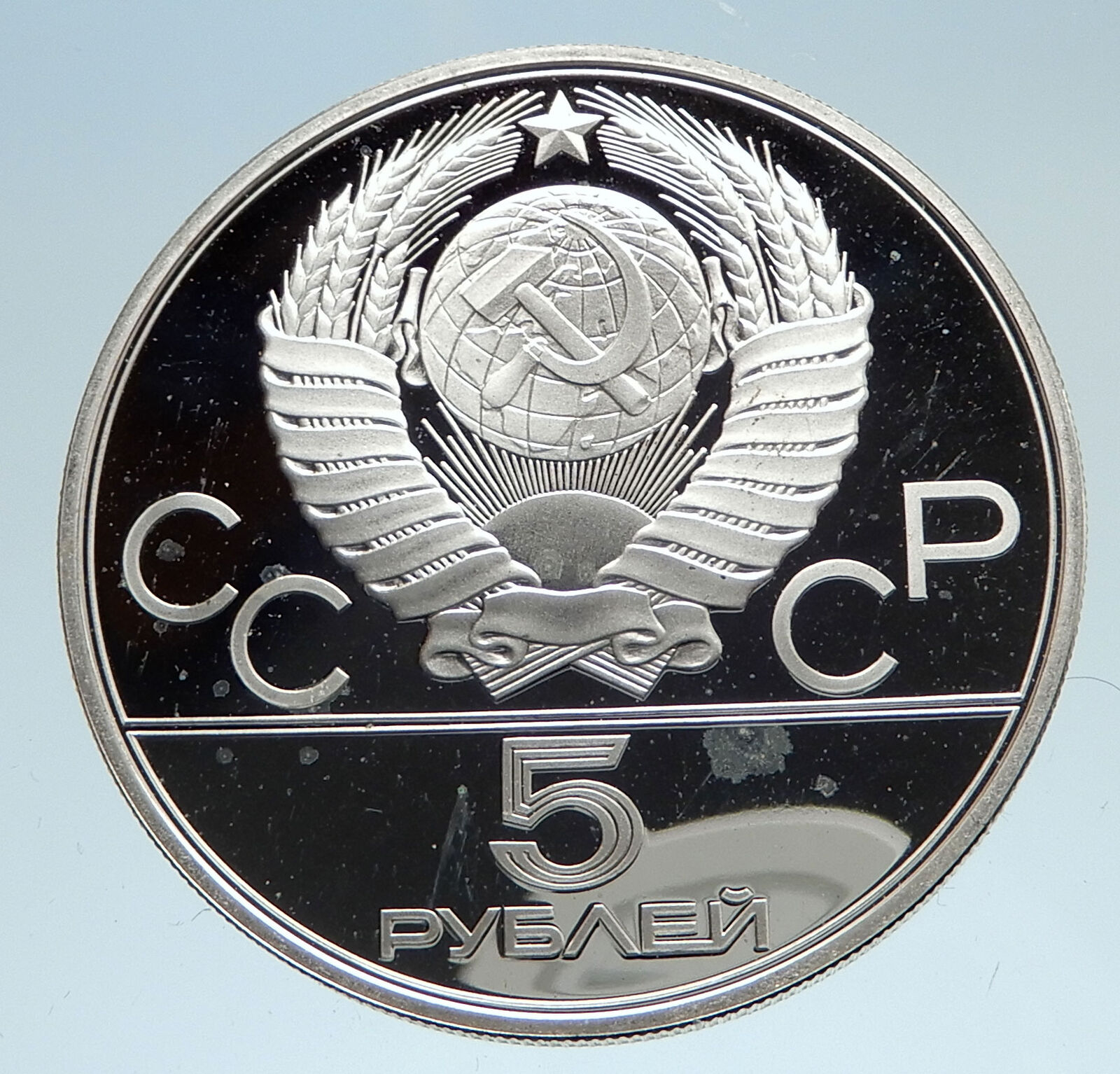 1977 RUSSIA 1980 MOSCOW SUMMER OLYMPICS Proof Silver 10 Roubles Coin i75064