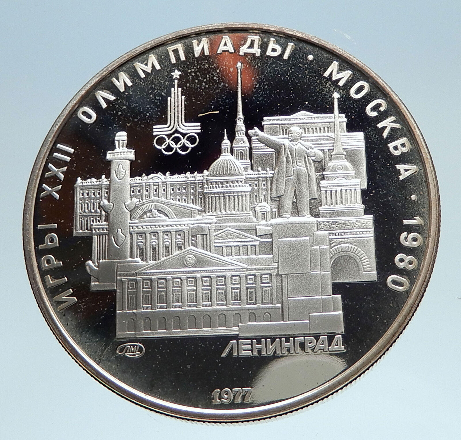 1977 MOSCOW 1980 Russia Olympics LENINGRAD Genuine Silver 5 Rouble Coin i75050