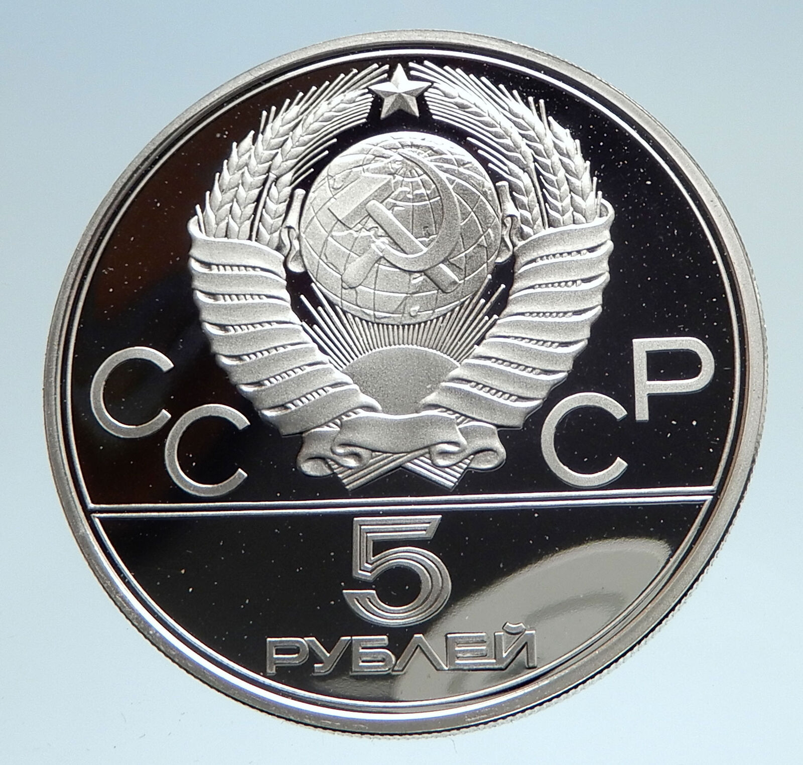 1977 MOSCOW 1980 Russia Olympics LENINGRAD Genuine Silver 5 Rouble Coin i75050