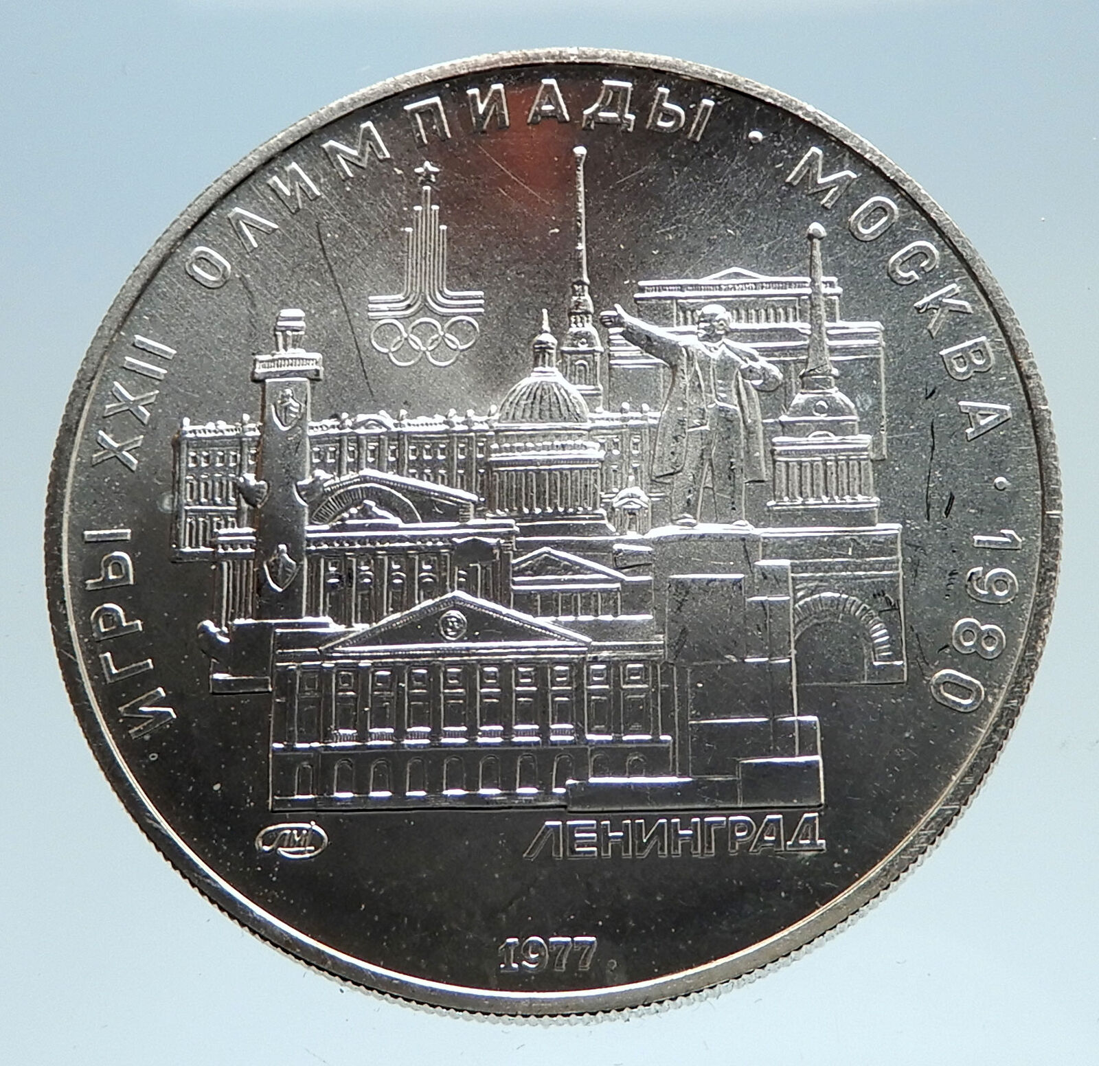 1977 MOSCOW 1980 Russia Olympics LENINGRAD Genuine Silver 5 Rouble Coin i75060