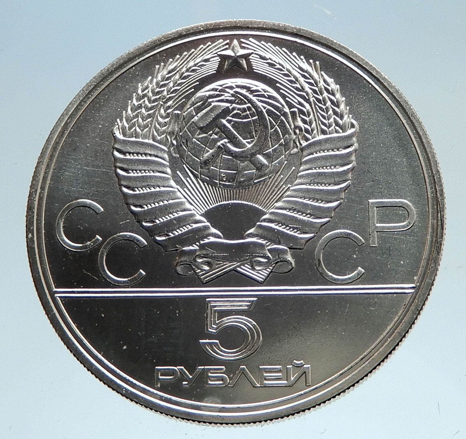 1977 MOSCOW 1980 Russia Olympics LENINGRAD Genuine Silver 5 Rouble Coin i75060