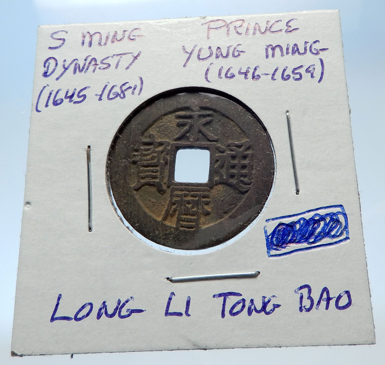 CHINESE Southern Ming to Qing TRANSITION REBEL Prince Yong Ming Cash Coin i72293