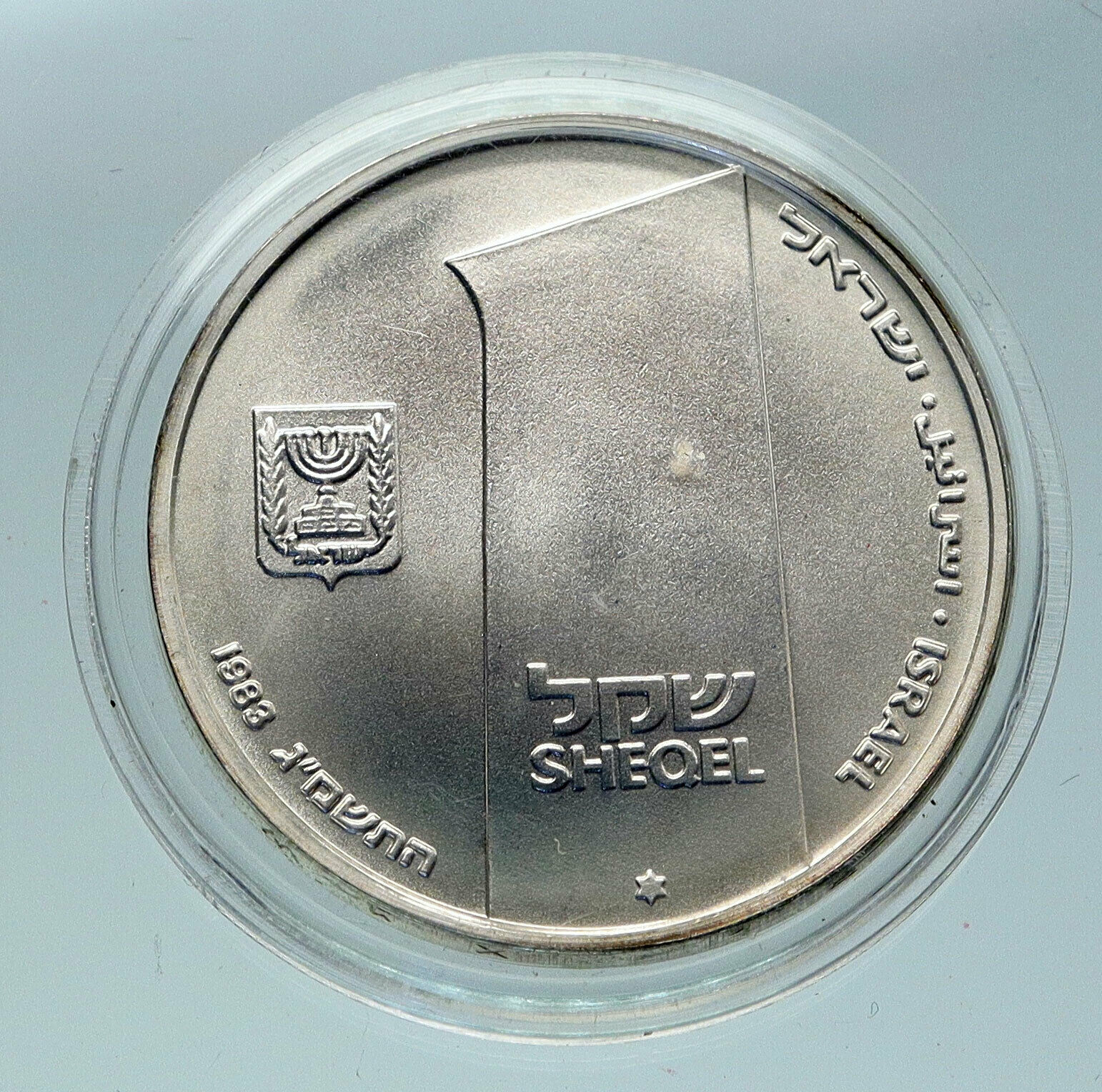 1983 ISRAEL IDF Israeli Defense Forces VALOR 35 Yrs SILVER Shekel Coin i86461