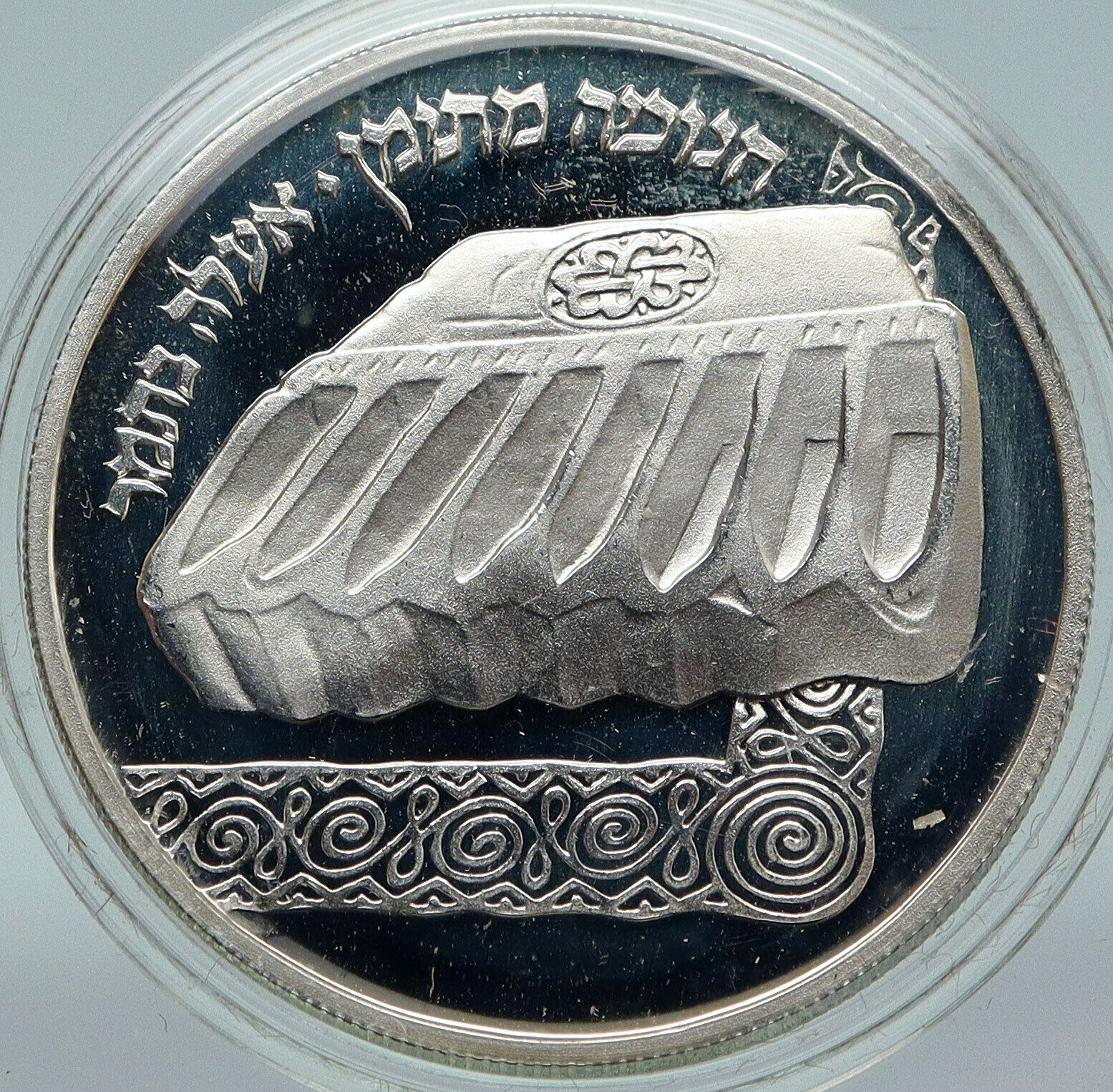 1982 ISRAEL Old Yemenite Jewish Hanukkah Lamp PROOF Silver 2 Shekel Coin i87073