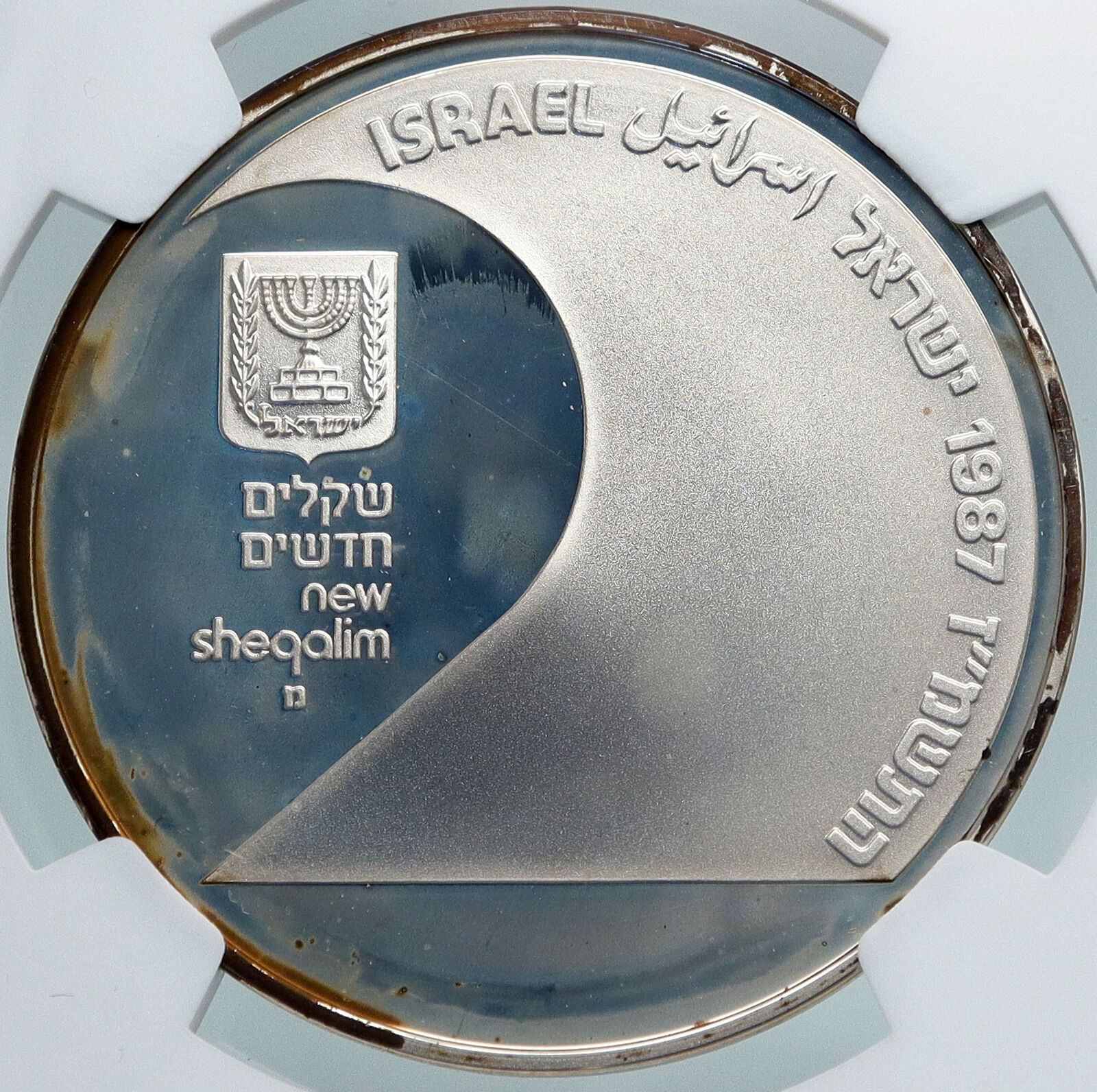 1987 ISRAEL UNITED 20TH ANNIVERSARY Castle Proof Silver 2 Shekel Coin NGC i87916