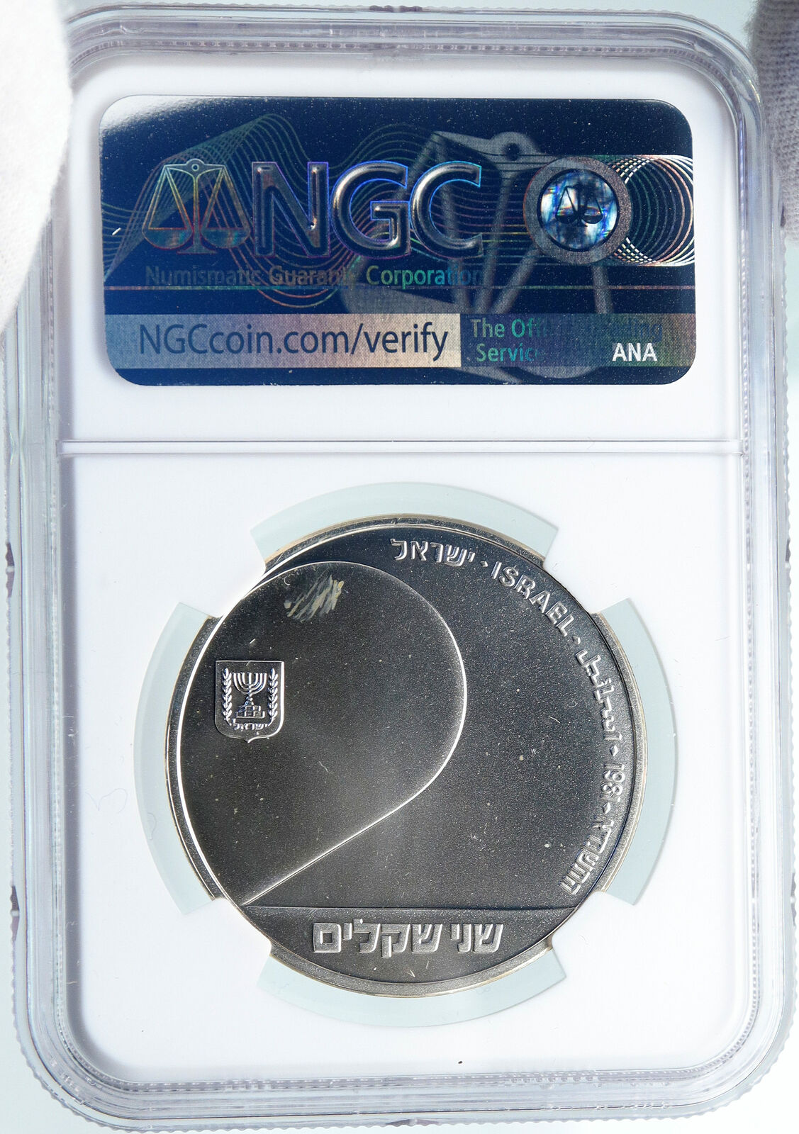 1981 ISRAEL People of the Book 33rd ANNIVERSARY Silver 2 Shekel Coin NGC i87915