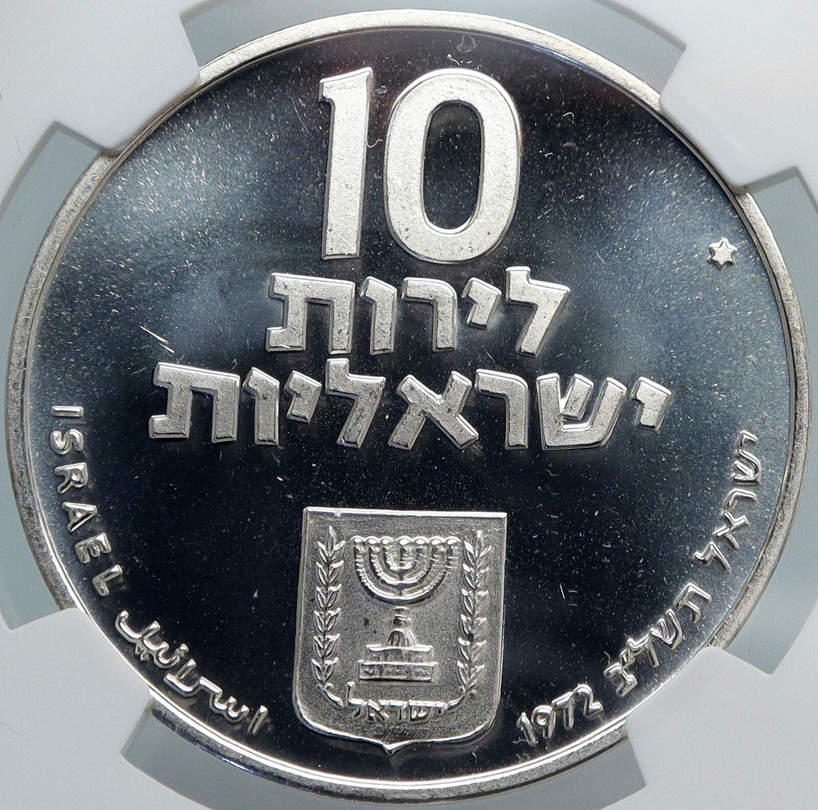 1972 ISRAEL Jewish Pidyon Haben TORAH MENORAH w* Silver 10 Lirot Coin NGC i88002