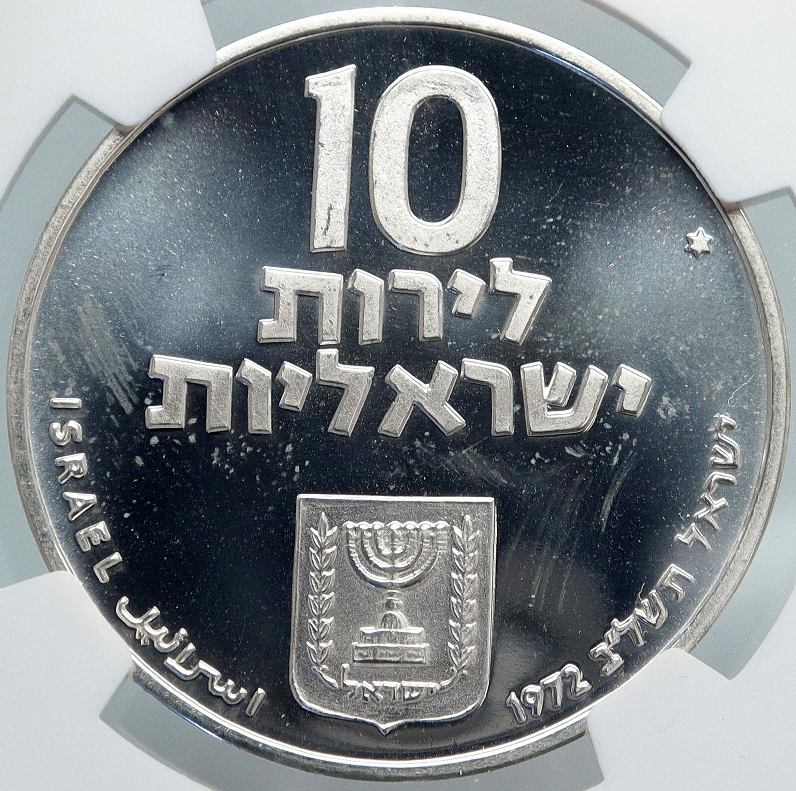 1972 ISRAEL Jewish Pidyon Haben TORAH MENORAH w* Silver 10 Lirot Coin NGC i88006