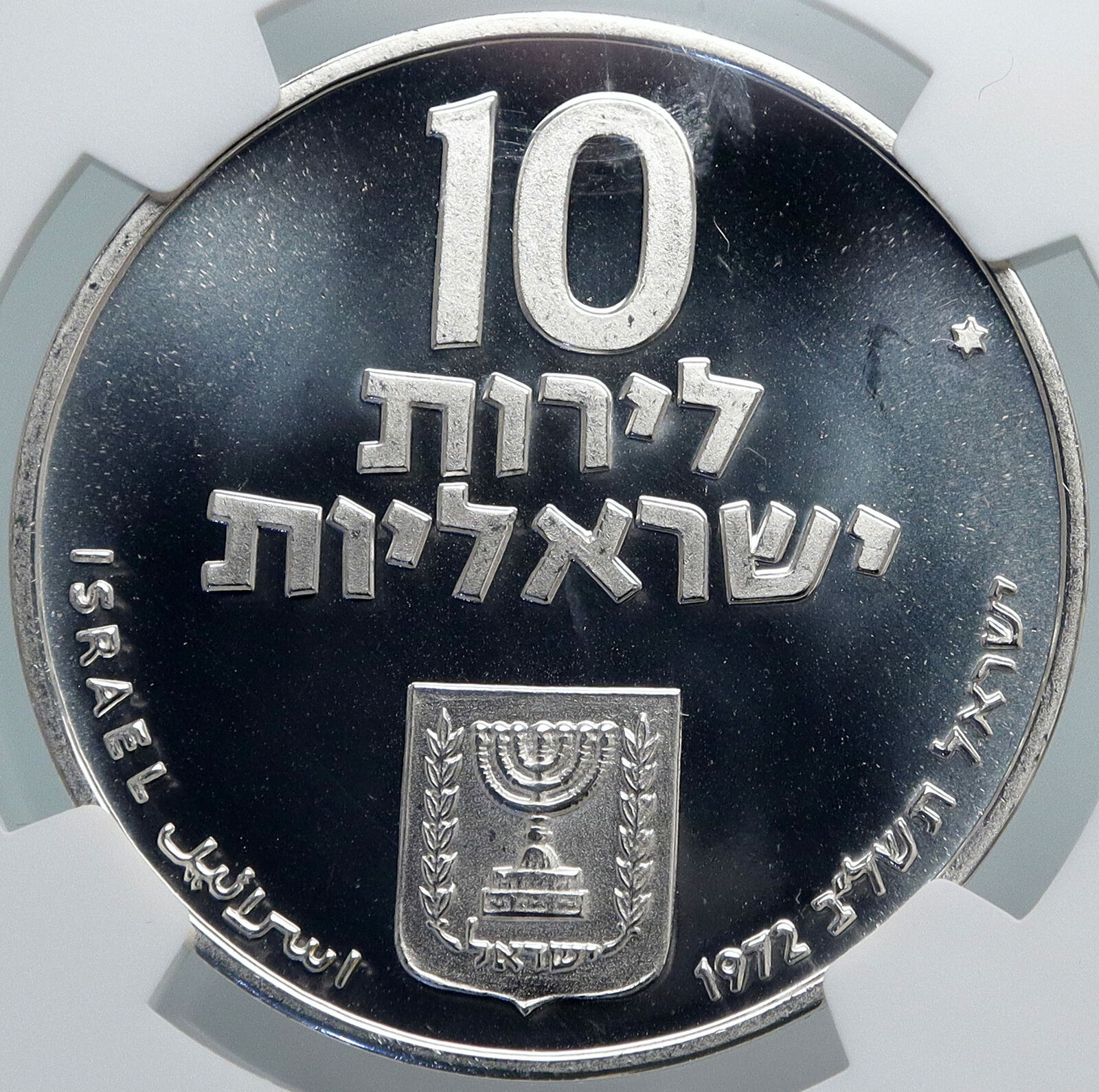 1972 ISRAEL Jewish Pidyon Haben TORAH MENORAH w* Silver 10 Lirot Coin NGC i88001