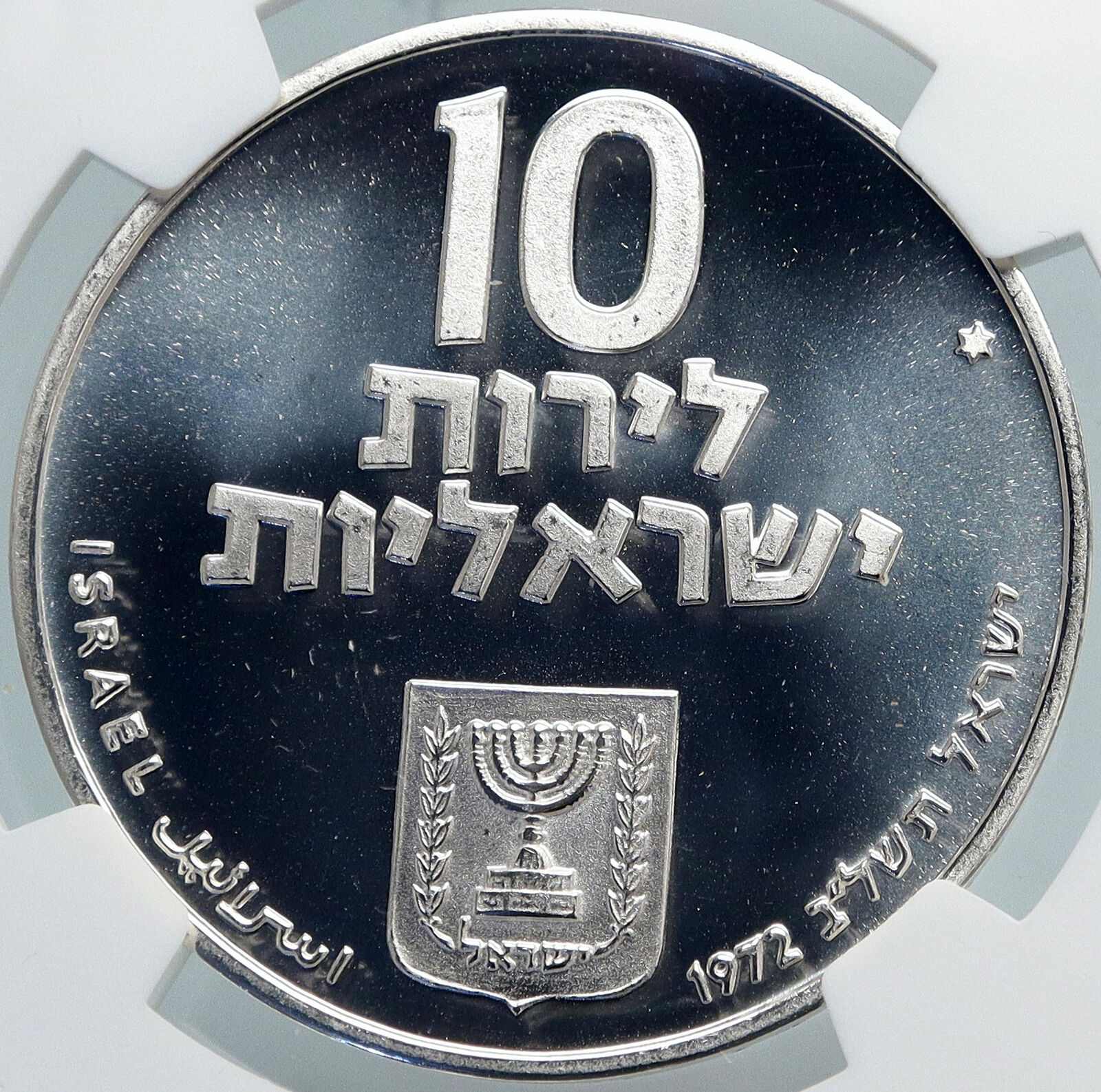 1972 ISRAEL Jewish Pidyon Haben TORAH MENORAH w* Silver 10 Lirot Coin NGC i88003