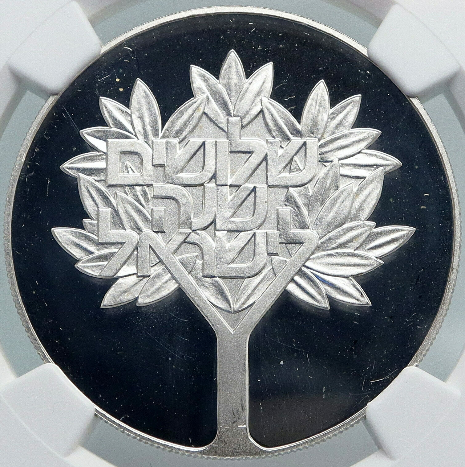 1978 ISRAEL 30th OLIVE TREE OF LIFE Old Proof Silver 50 Lirot Coin NGC i88008