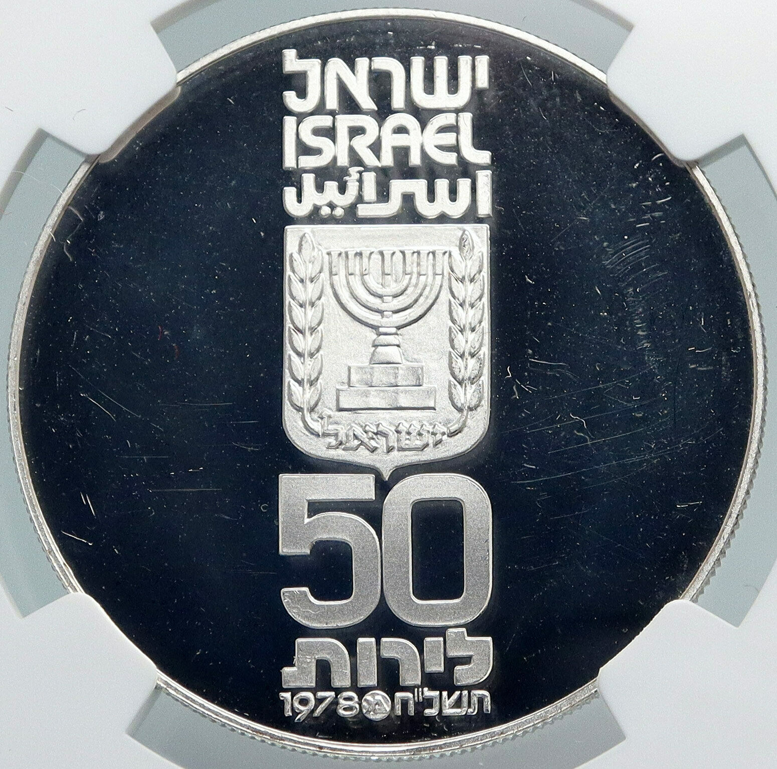 1978 ISRAEL 30th OLIVE TREE OF LIFE Old Proof Silver 50 Lirot Coin NGC i88008