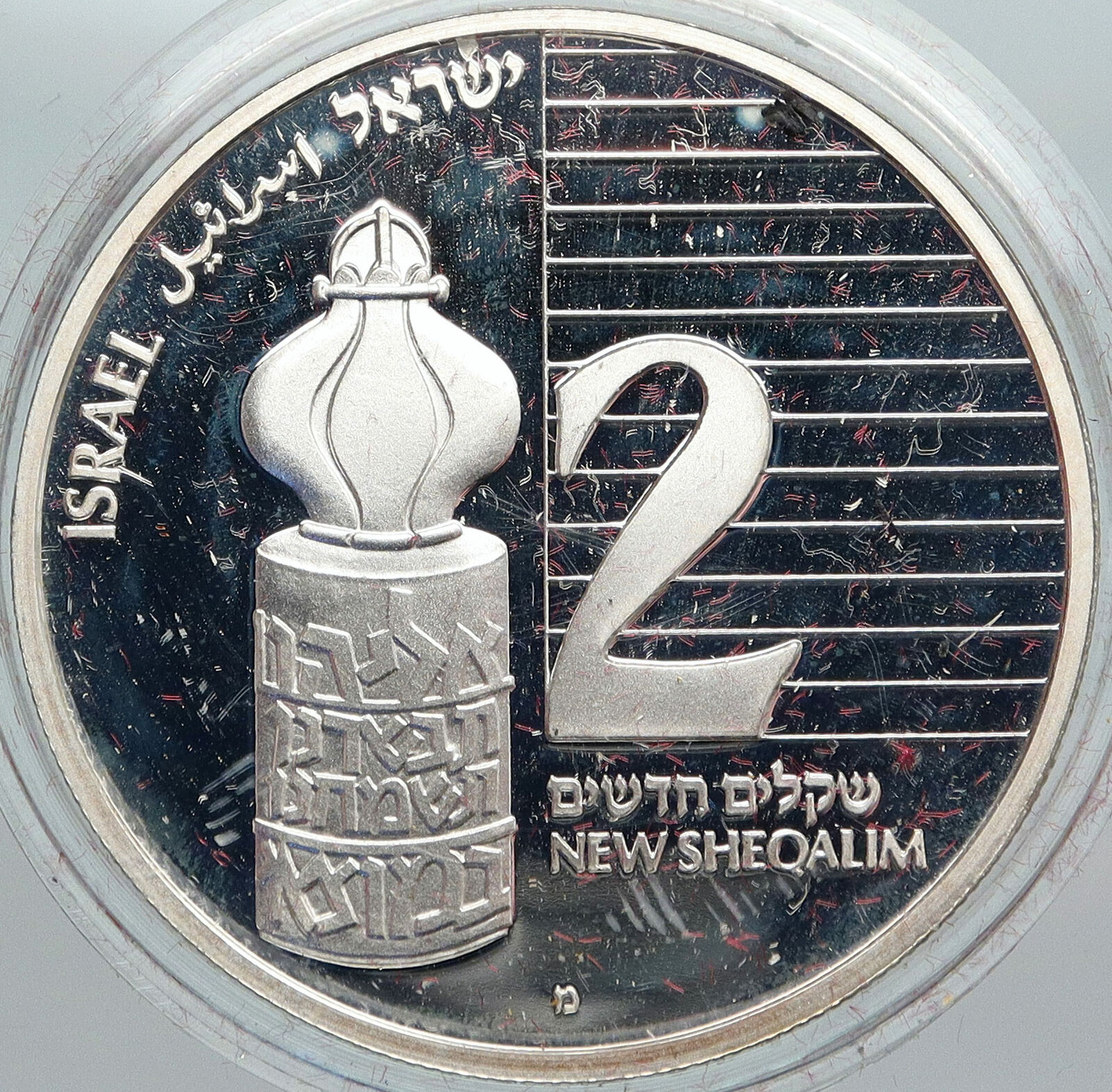 1993 ISRAEL Judaica ART Havdalah SPICEBOX OLD Proof Silver 2 Shekels Coin i88043