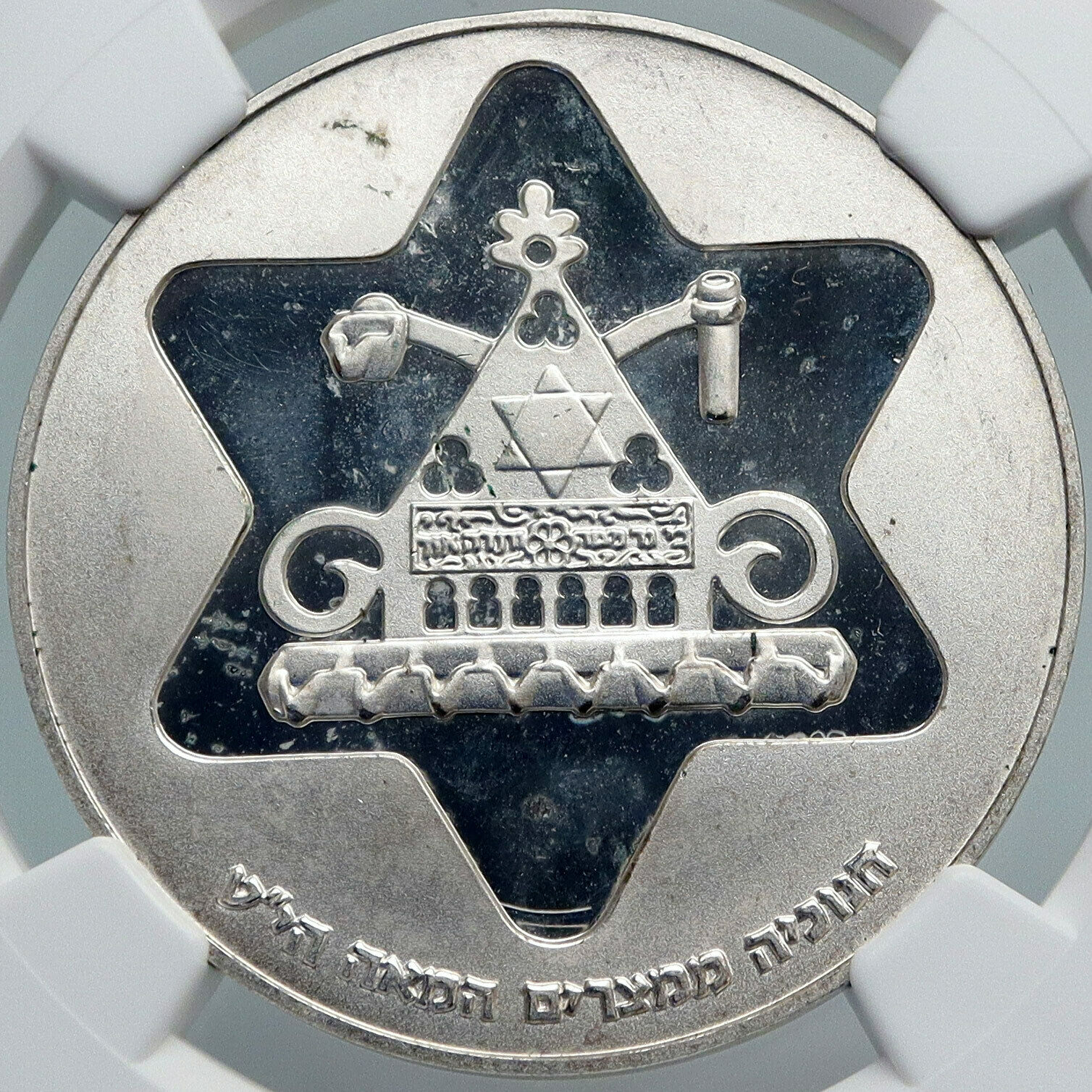 1979 ISRAEL Antique Egyptian Menorah Lamp Pyramid PF Silver 100L Coin NGC i88009