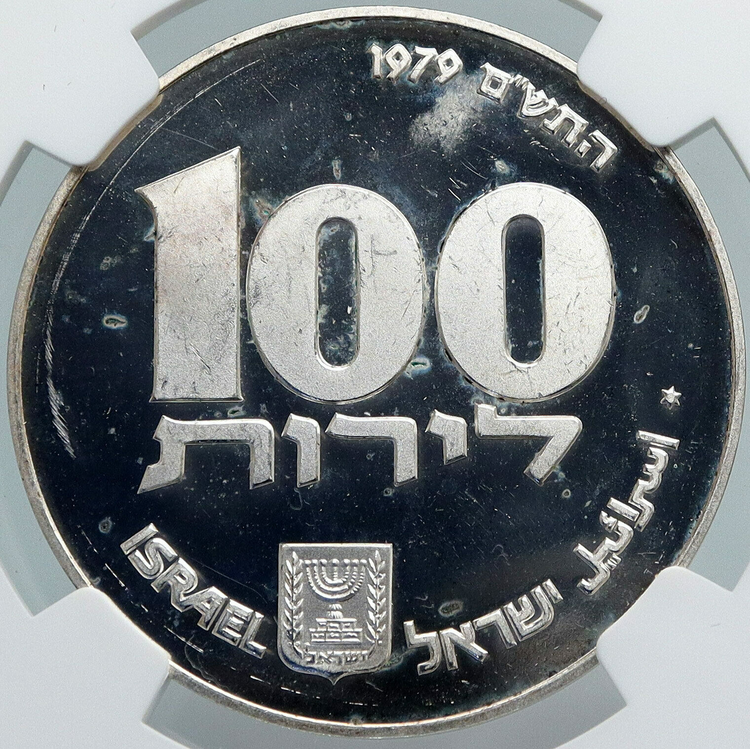 1979 ISRAEL Antique Egyptian Menorah Lamp Pyramid PF Silver 100L Coin NGC i88009