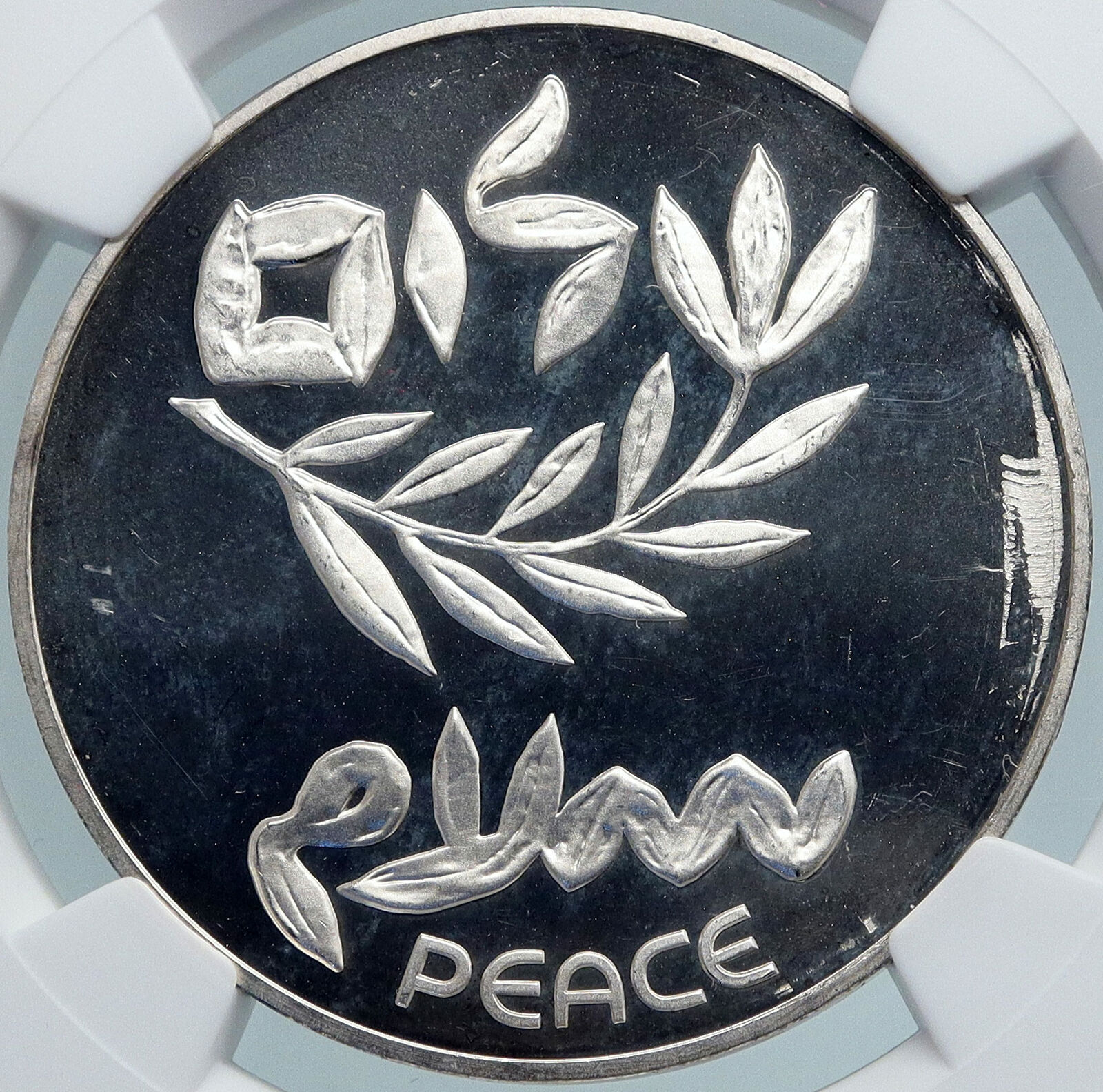 1980 ISRAEL Peace Treaty EGYPT SHALOM OLD Proof Silver 200 Lirot Coin NGC i88116