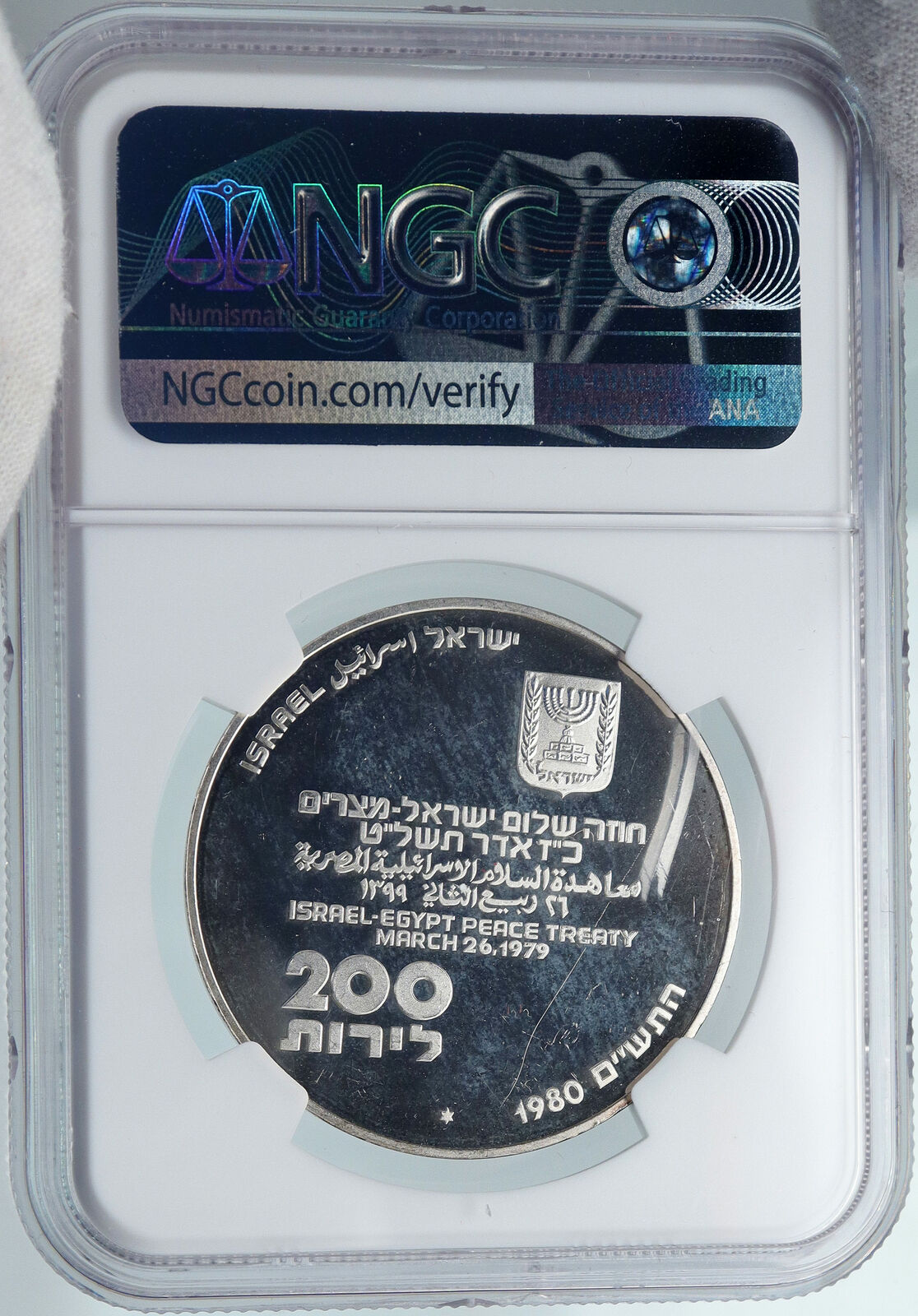 1980 ISRAEL Peace Treaty EGYPT SHALOM OLD Proof Silver 200 Lirot Coin NGC i88116