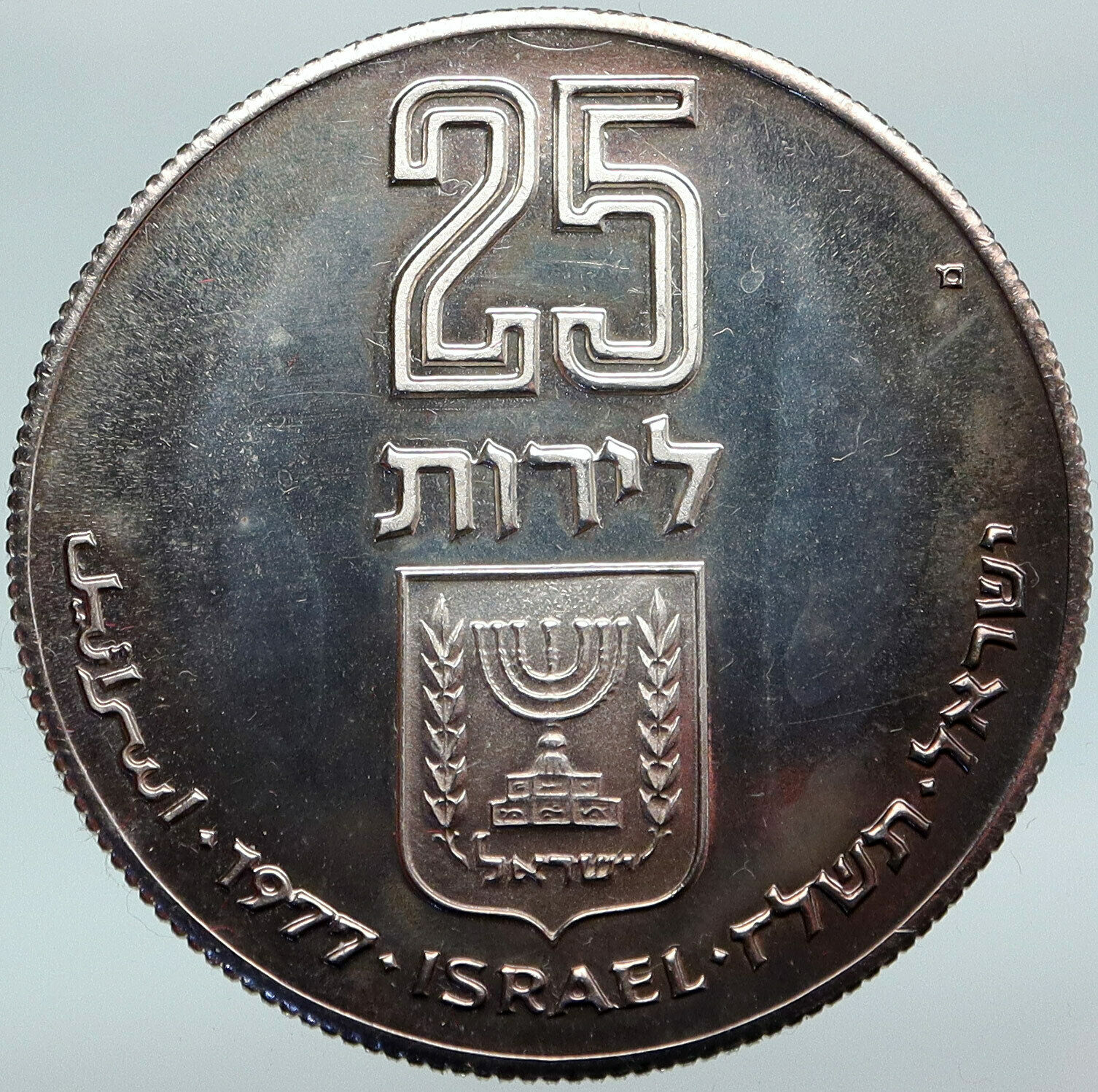 1977 ISRAEL Jewish Pidyon Haben POMEGRANATE MENORAH Proof Silver 25L Coin i88165