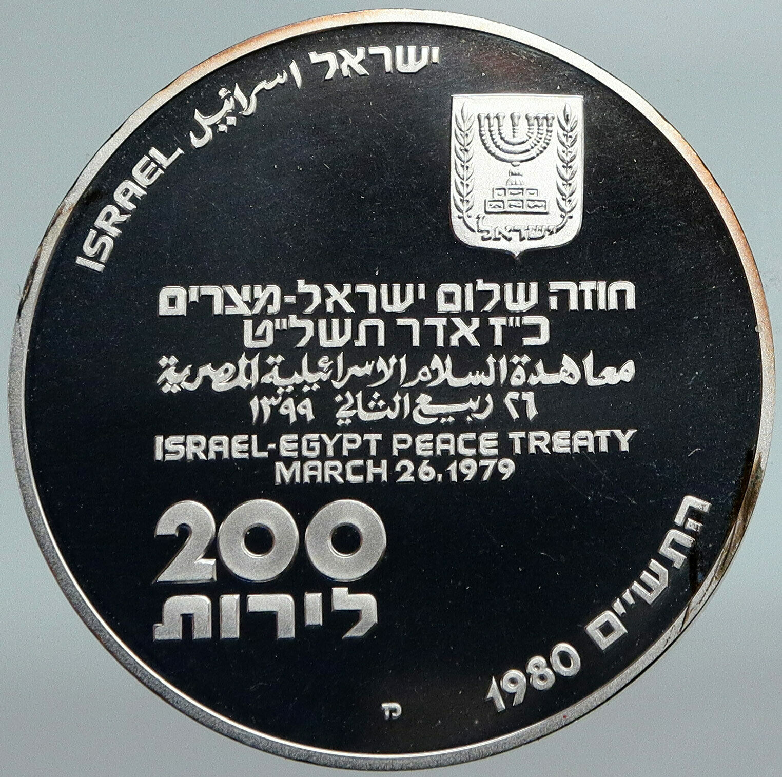 1980 ISRAEL Peace Treaty EGYPT SHALOM Vintage OLD PF Silver 200Lirot Coin i88169