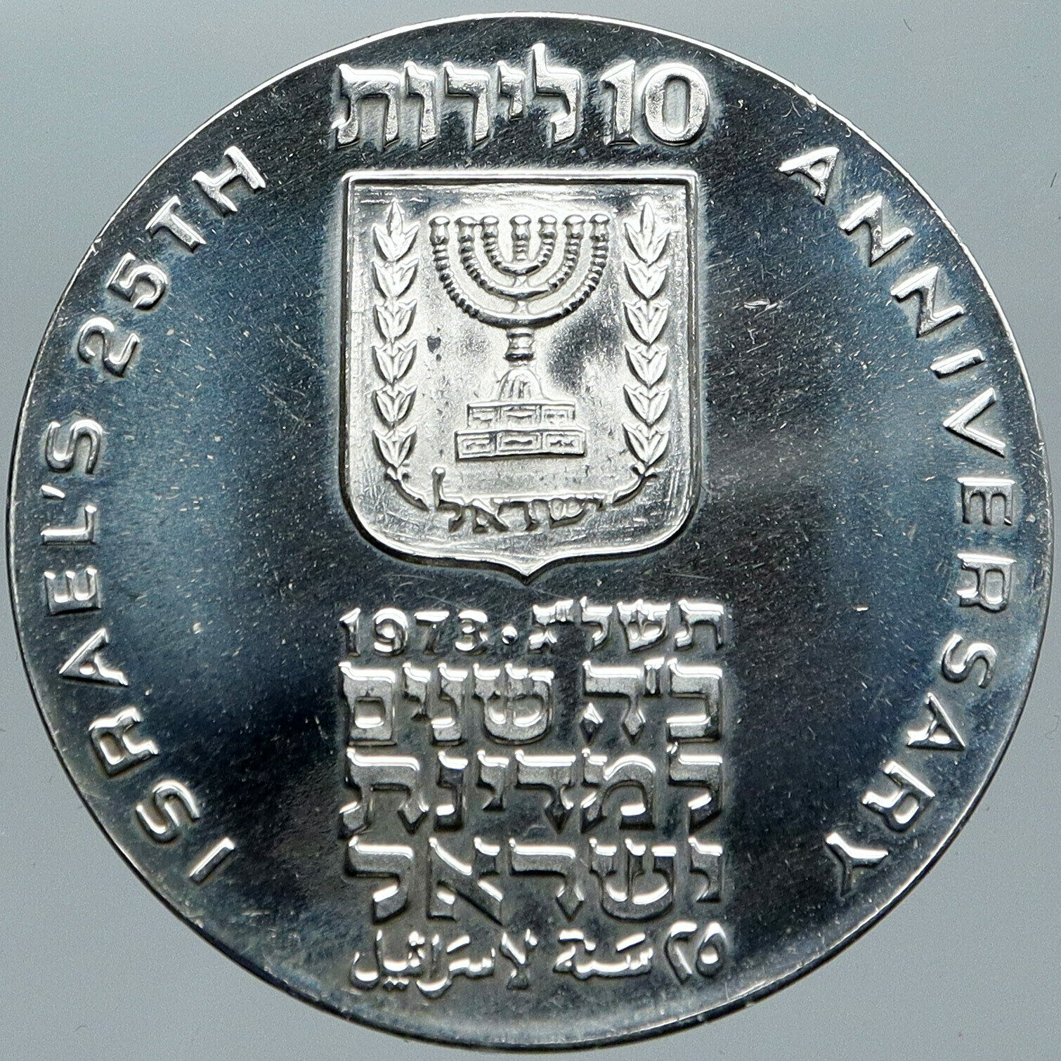 1973 ISRAEL Menorah 25th Anniv Israeli VINTAGE Proof Silver 10 LIROT Coin i88643