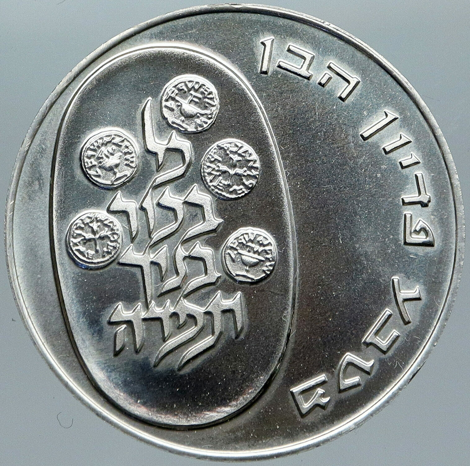 1974 ISRAEL Jewish 1stBorn Son PIDYON HABEN Ceremony Silver 10 Lirot Coin i88637