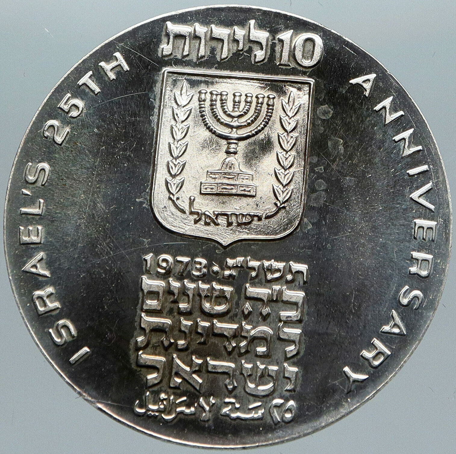 1973 ISRAEL Menorah 25th Anniv Israeli VINTAGE Proof Silver 10 LIROT Coin i88638