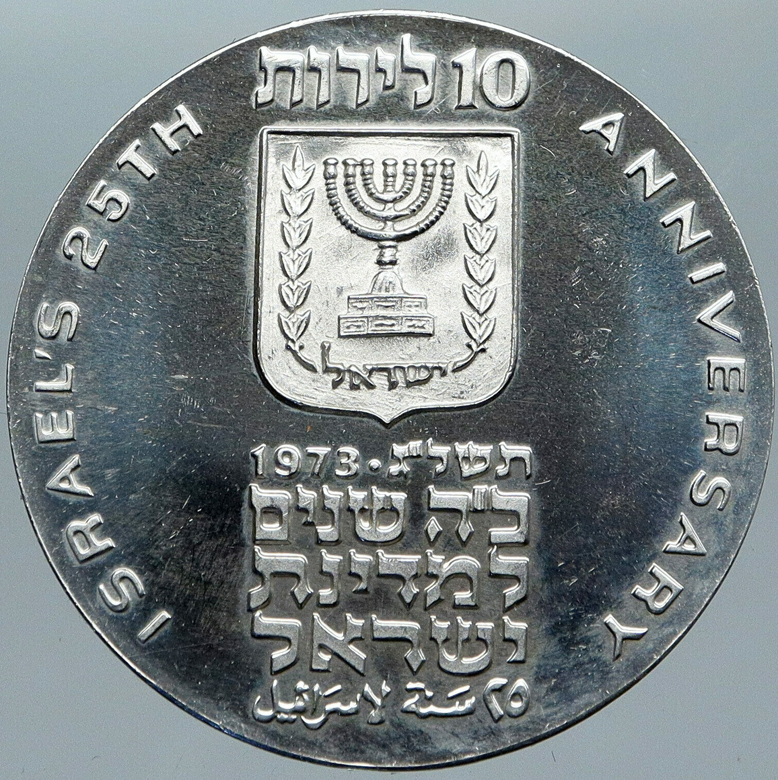 1973 ISRAEL Menorah 25th Anniv Israeli VINTAGE Proof Silver 10 LIROT Coin i88636