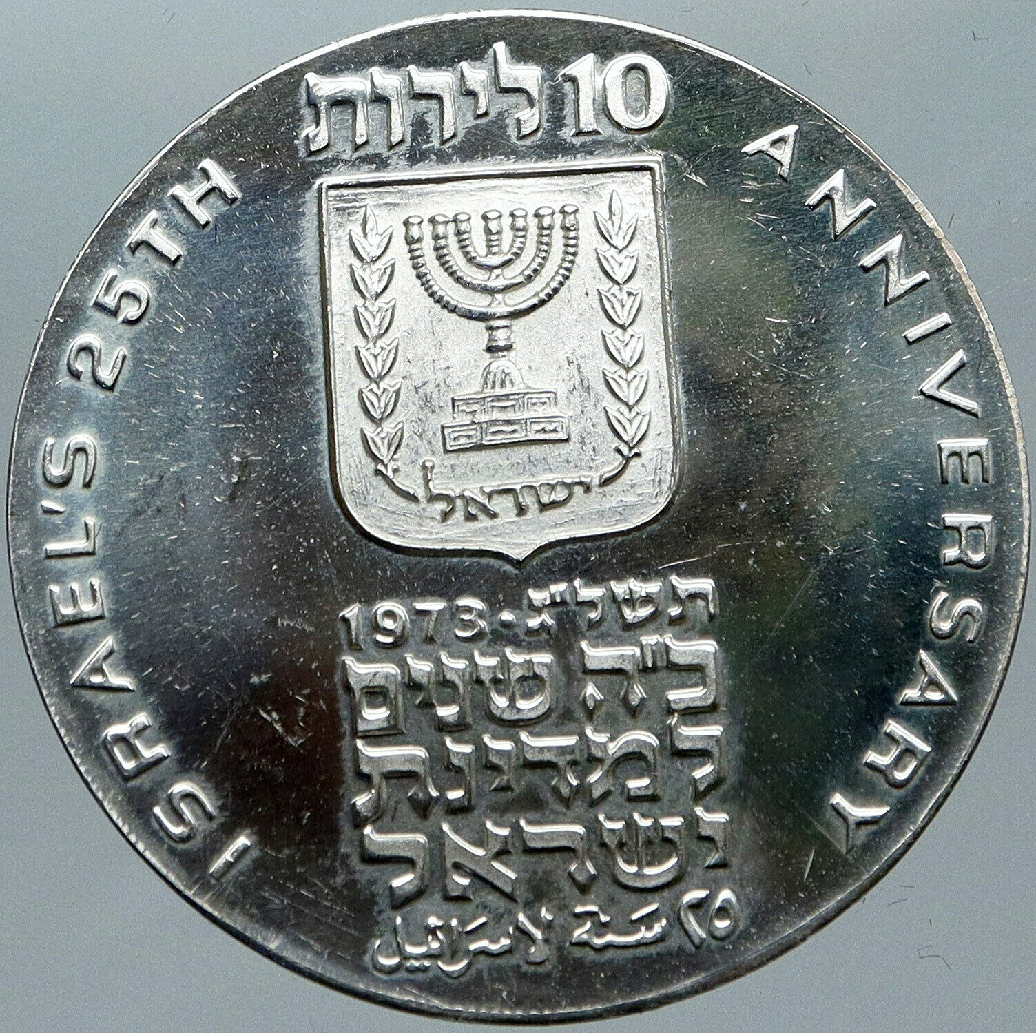 1973 ISRAEL Menorah 25th Anniv Israeli VINTAGE Proof Silver 10 LIROT Coin i88644