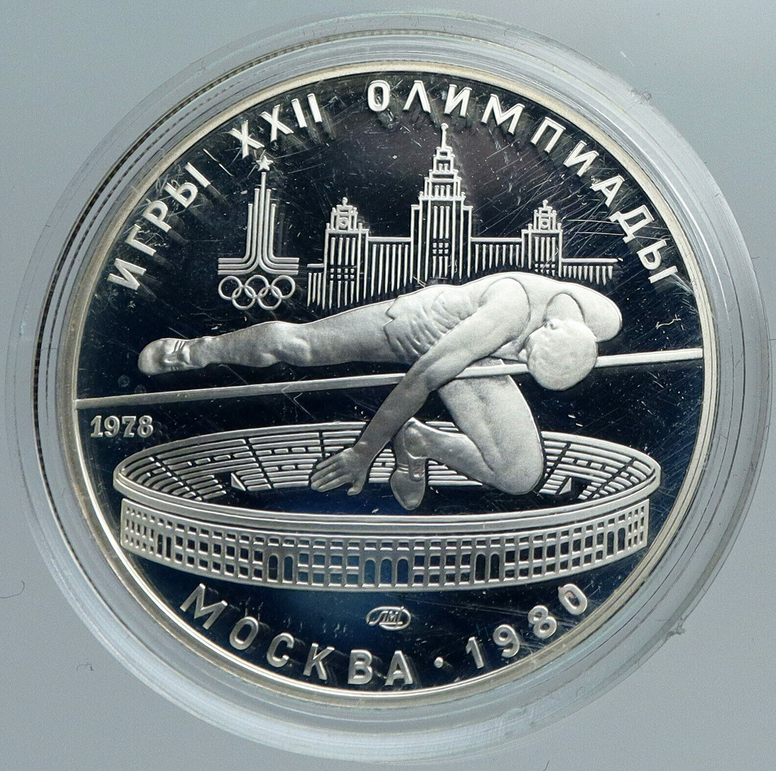 1978 MOSCOW 1980 Russia Olympics HIGH JUMP Vintage Proof Silver 5 Ru Coin i88639