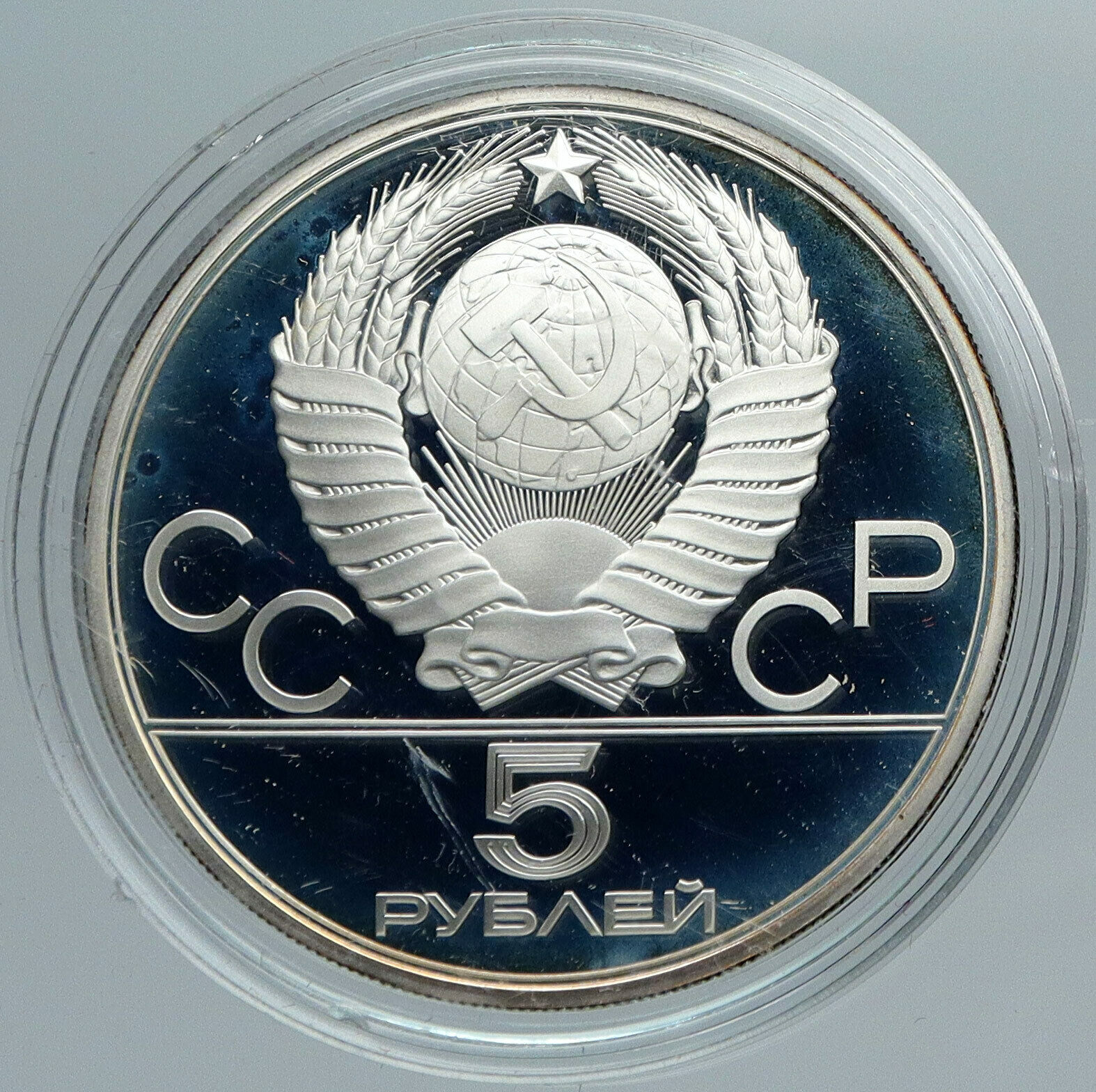 1978 MOSCOW 1980 Russia Olympics HIGH JUMP Vintage Proof Silver 5 Ru Coin i88639