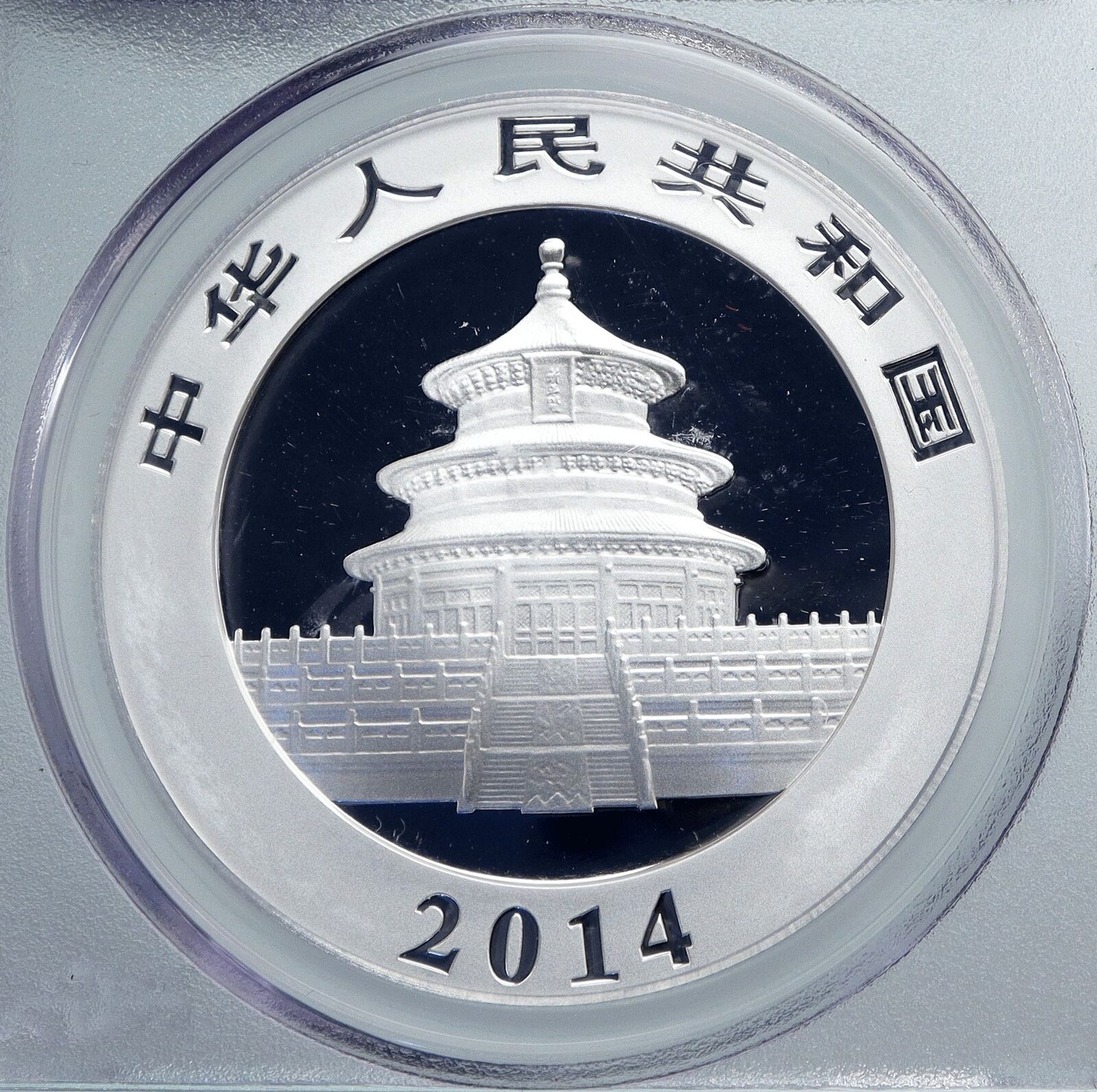 2014 CHINA PANDA Bamboo TEMPLE of HEAVEN Silver 10 Yuan Chinese Coin PCGS i89065