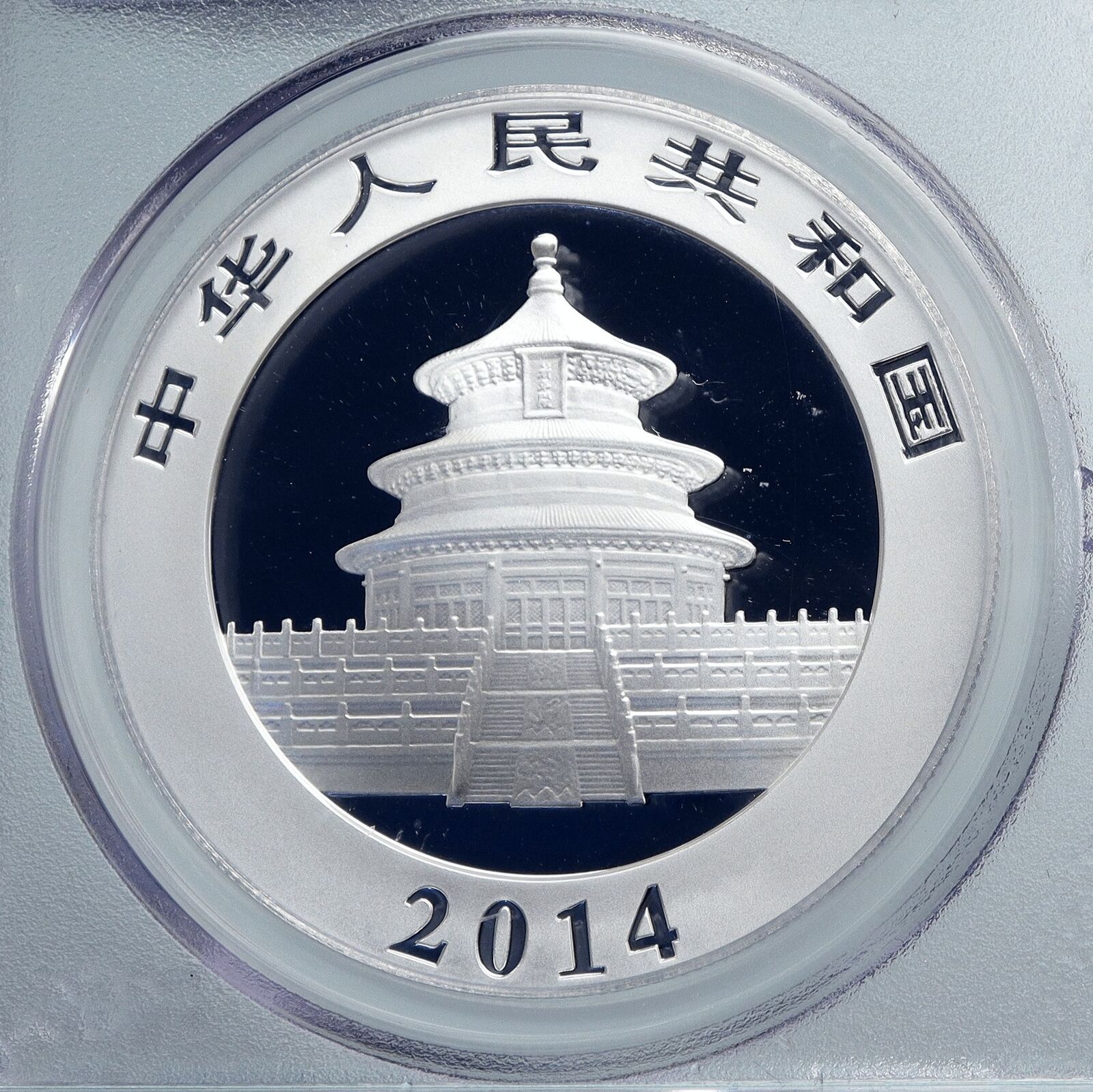 2014 CHINA PANDA Bamboo TEMPLE of HEAVEN Silver 10 Yuan Chinese Coin PCGS i89063