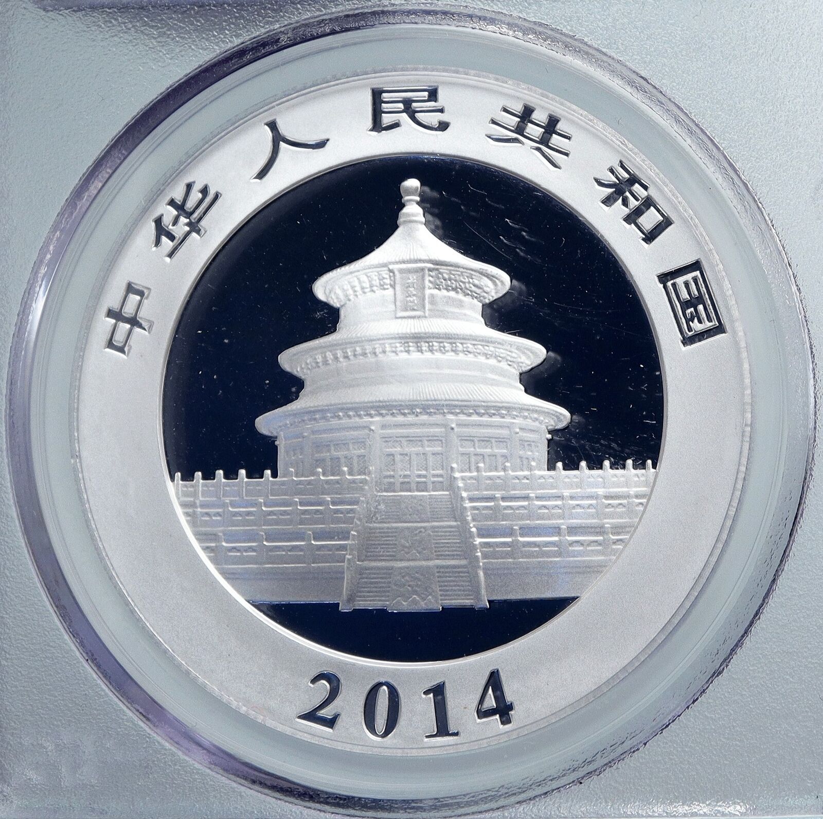 2014 CHINA PANDA Bamboo TEMPLE of HEAVEN Silver 10 Yuan Chinese Coin PCGS i89064