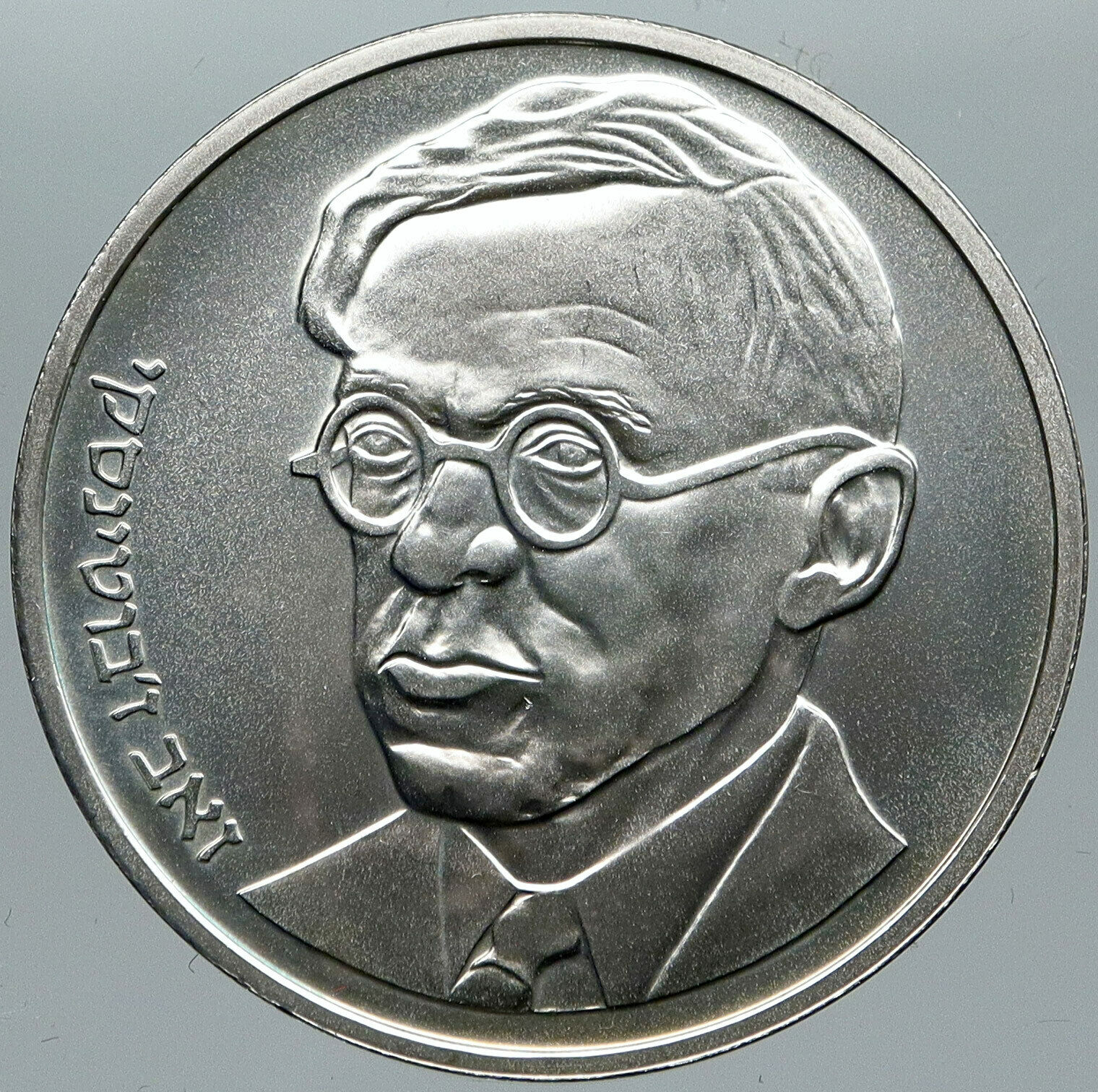 1980 ISRAEL Zev Jabotinsky Jewish Author Poet OLD SILVER 25 Shekel Coin i88661