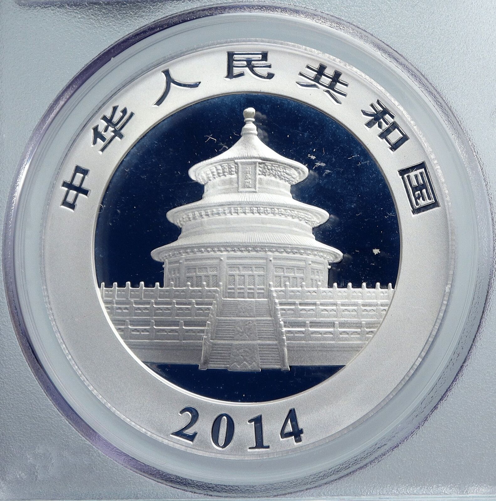 2014 CHINA PANDA Bamboo TEMPLE of HEAVEN Silver 10 Yuan Chinese Coin PCGS i89074