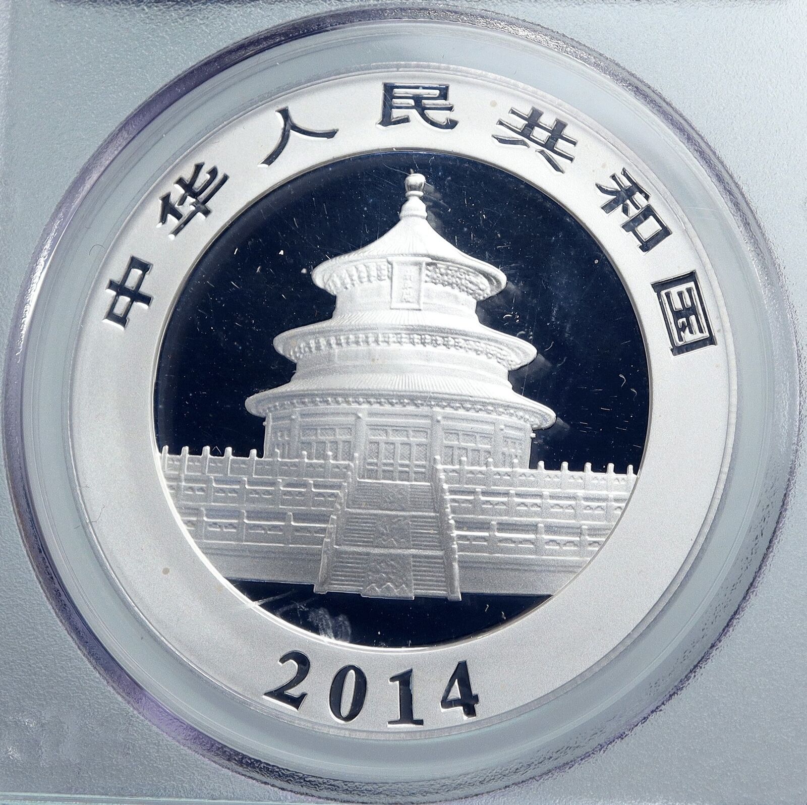 2014 CHINA PANDA Bamboo TEMPLE of HEAVEN Silver 10 Yuan Chinese Coin PCGS i89075