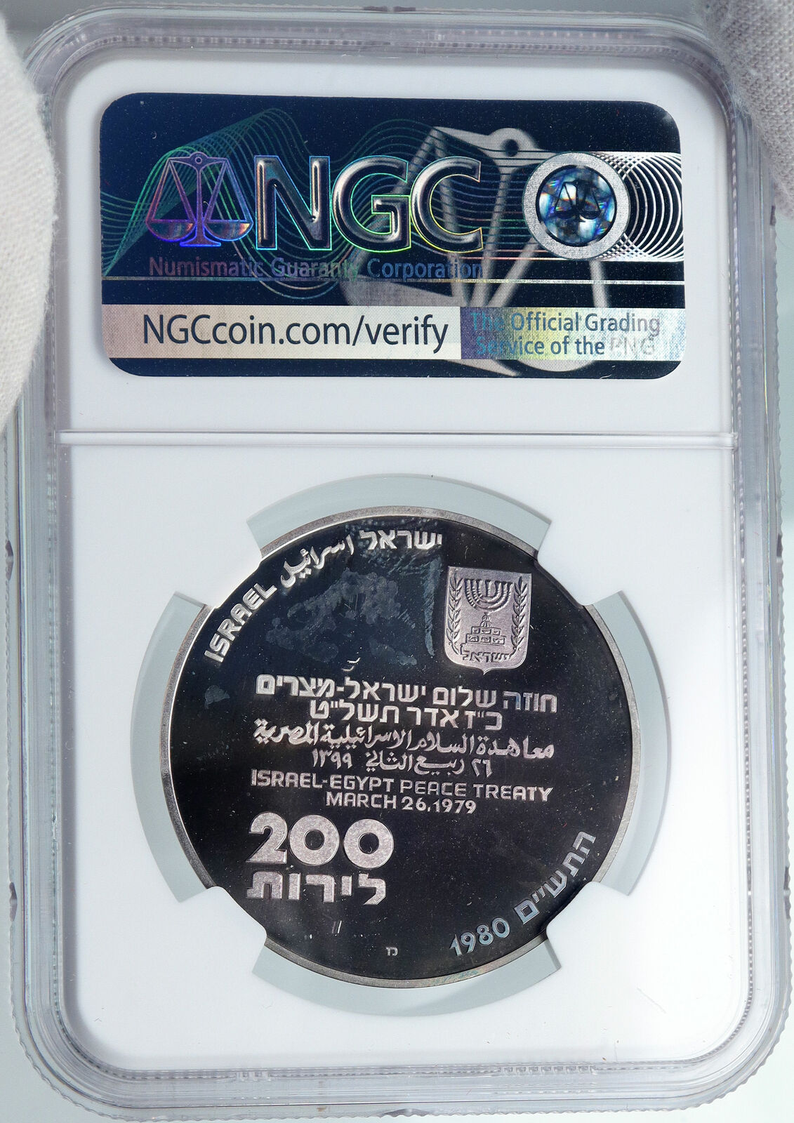 1980 ISRAEL Peace Treaty EGYPT SHALOM OLD Proof Silver 200 Lirot Coin NGC i89093