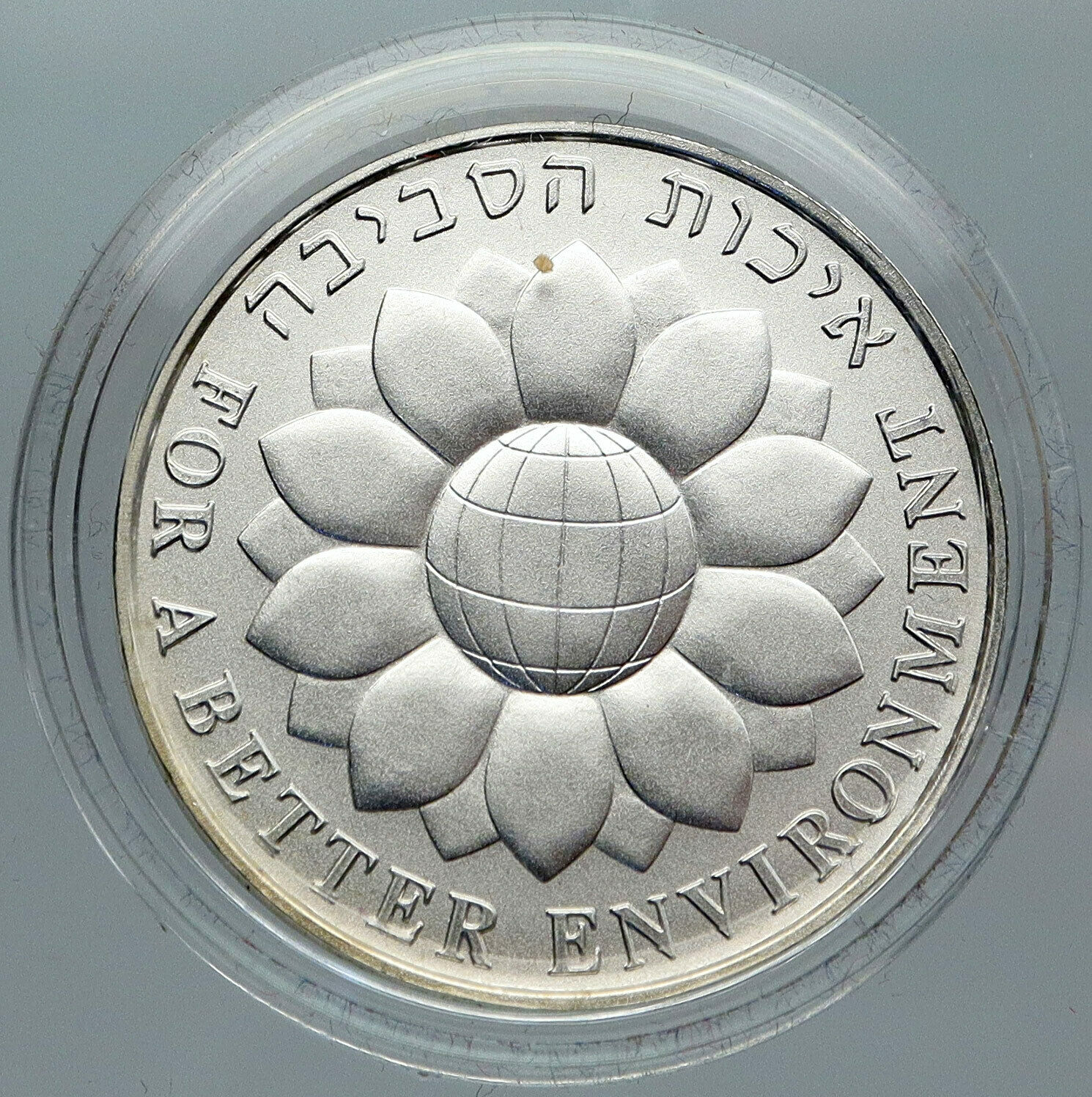 1994 ISRAEL Save the Environment OLD Jerusalem VINTAGE Silver Shekel Coin i88799