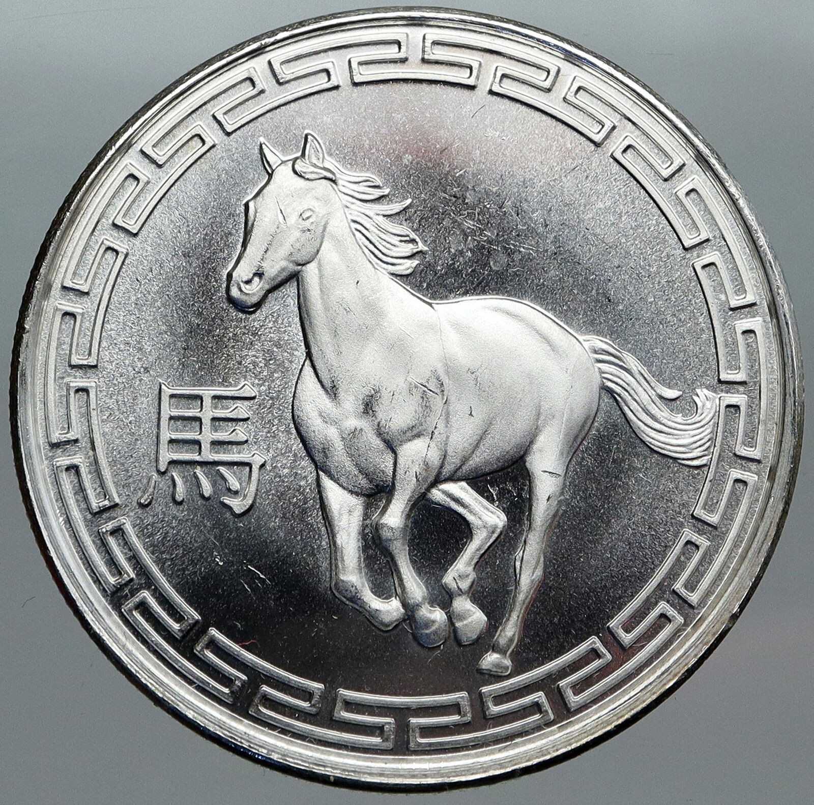 2014 Year of the Horse Chinese Zodiac Horoscope Proof Fine Silver Medal i88812