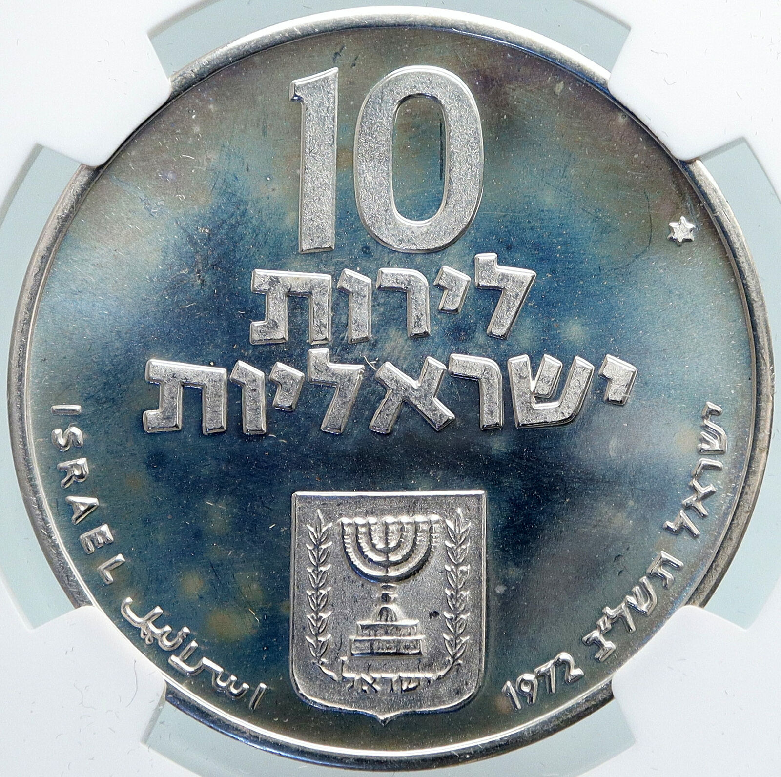 1972 ISRAEL Jewish Pidyon Haben TORAH MENORAH Silver 10 Lirot Coin NGC i87924