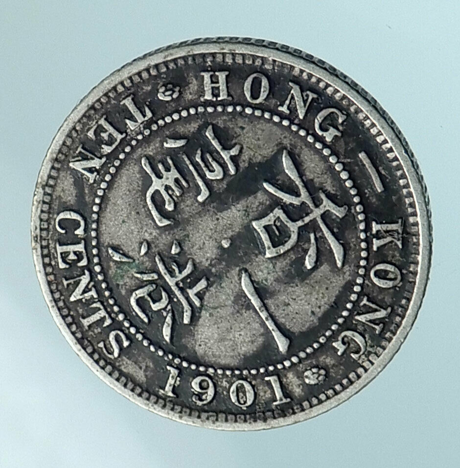 1901 HONG KONG British Colony Queen Victoria Genuine Silver 10 Cent Coin i78571