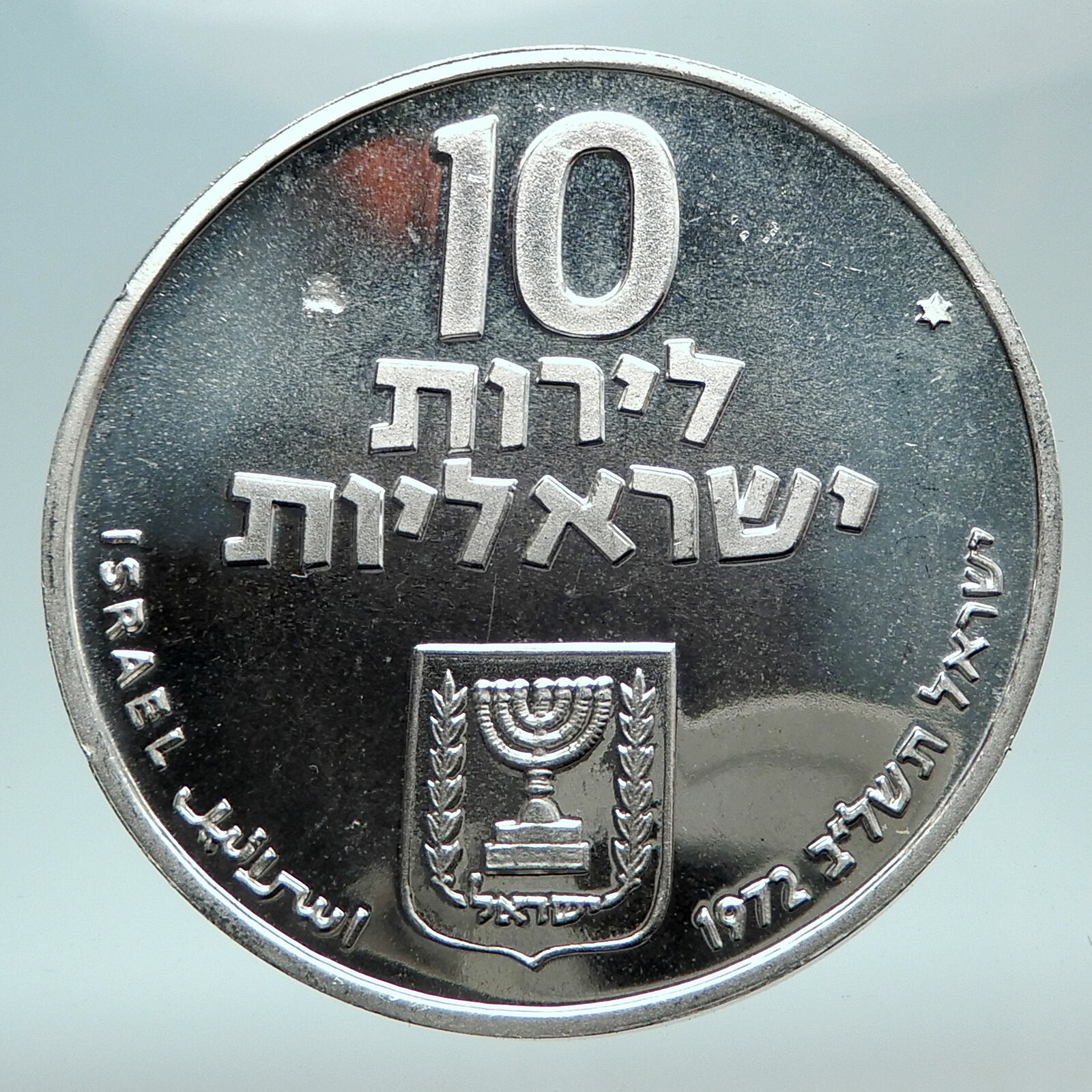 1972 ISRAEL Jewish Pidyon Haben TORAH MENORAH Proof Silver 10 Lirot Coin i80847