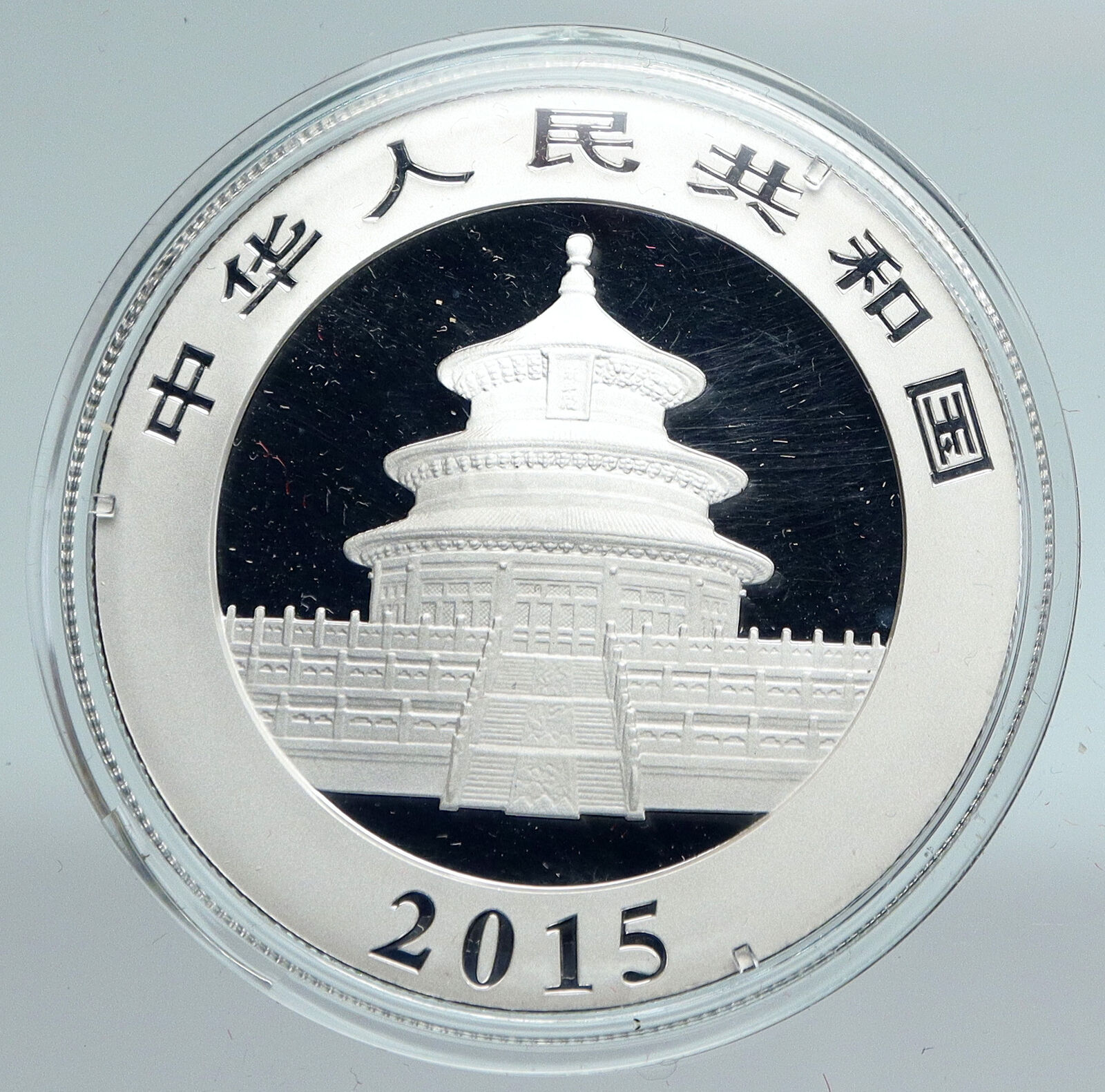 2015 CHINA PANDA w Bamboo & TEMPLE of HEAVEN Silver 10 Yuan Chinese Coin i89452