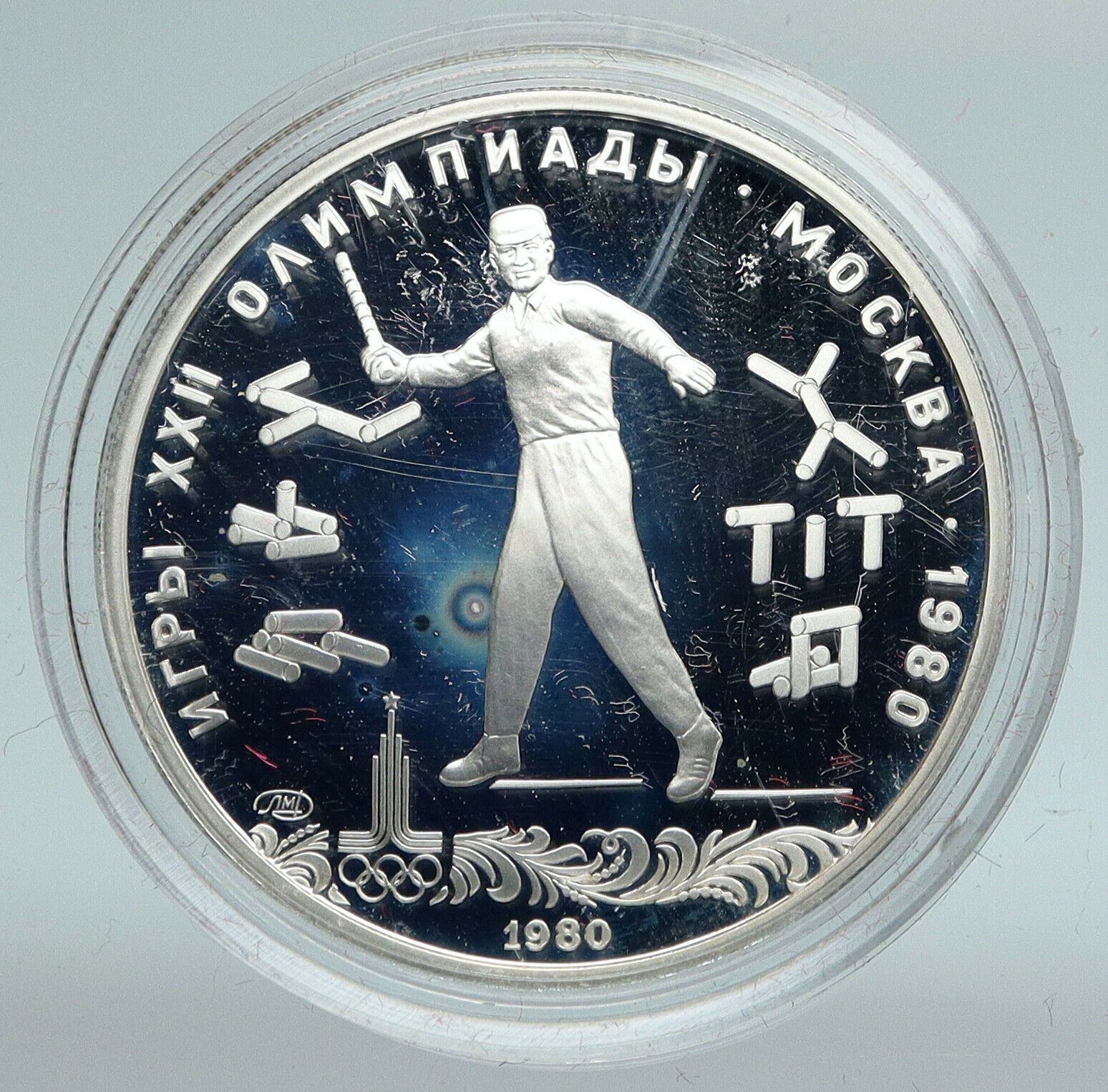 1980 RUSSIA MOSCOW SUMMER OLYMPICS Throwing Silver Proof 5 Roubles Coin i89458