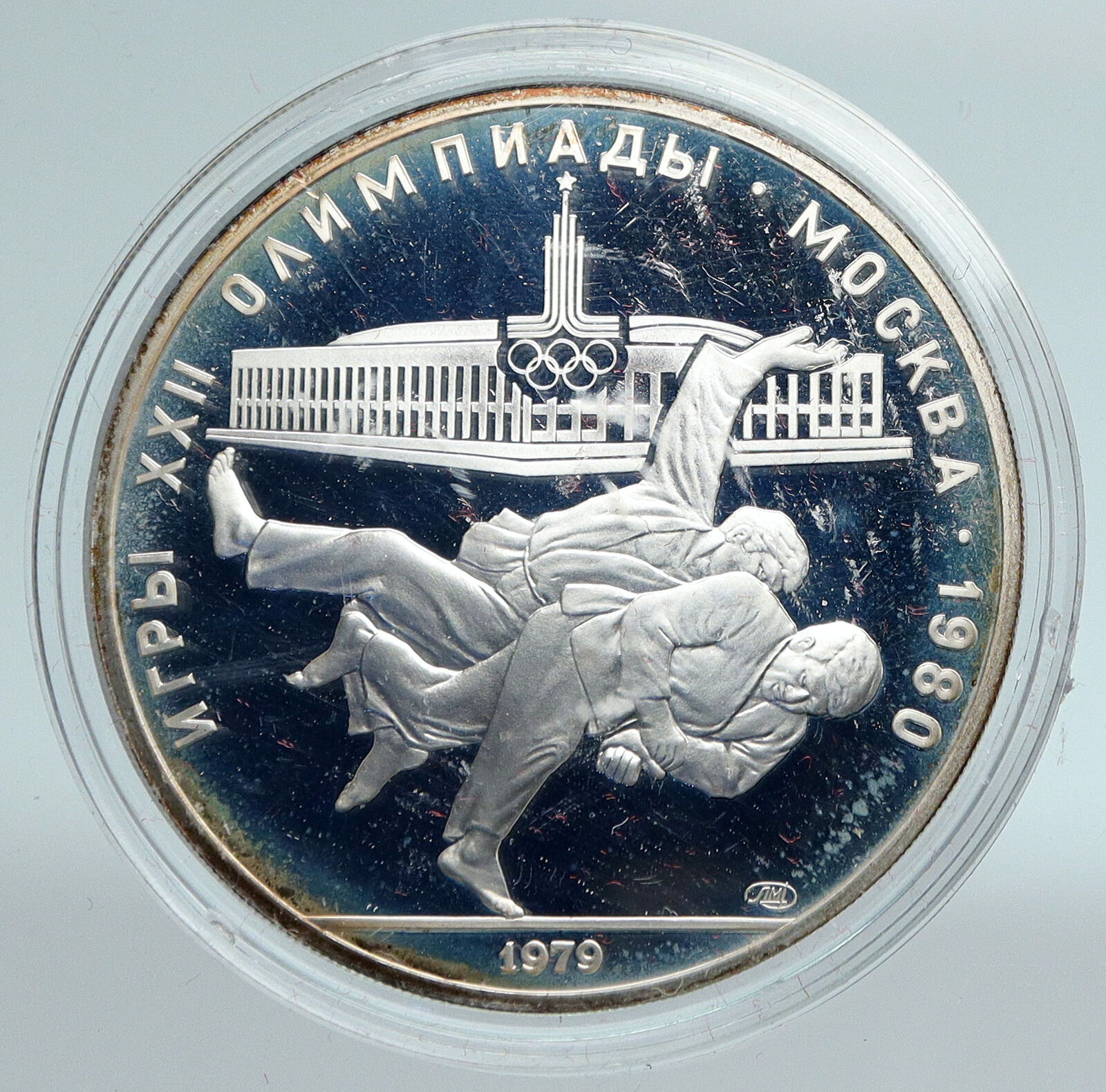 1980 RUSSIA MOSCOW Summer Olympics 1979 JUDO Proof Silver 10 Ruble Coin i89454