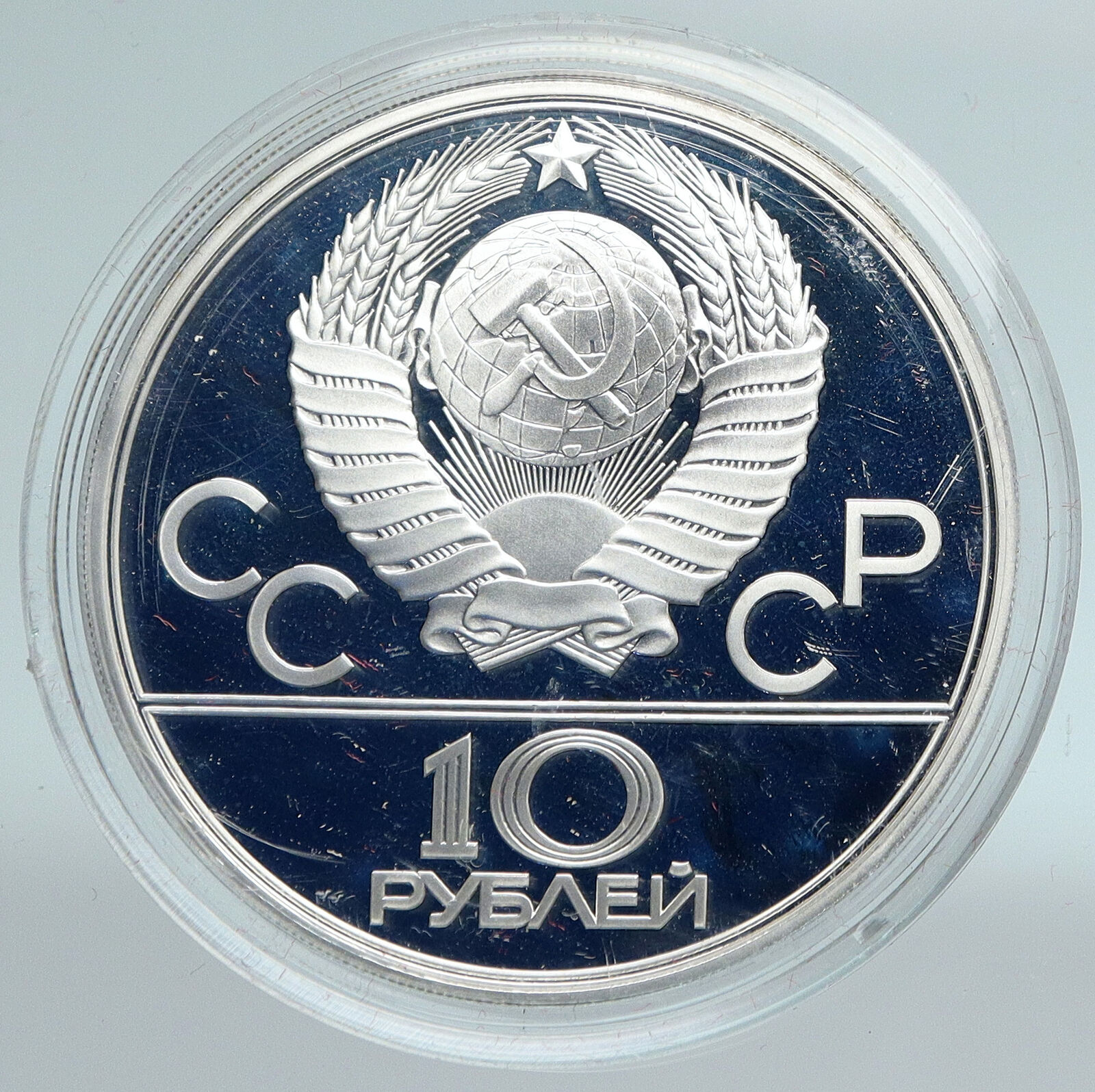 1980 RUSSIA MOSCOW Summer Olympics 1979 JUDO Proof Silver 10 Ruble Coin i89454