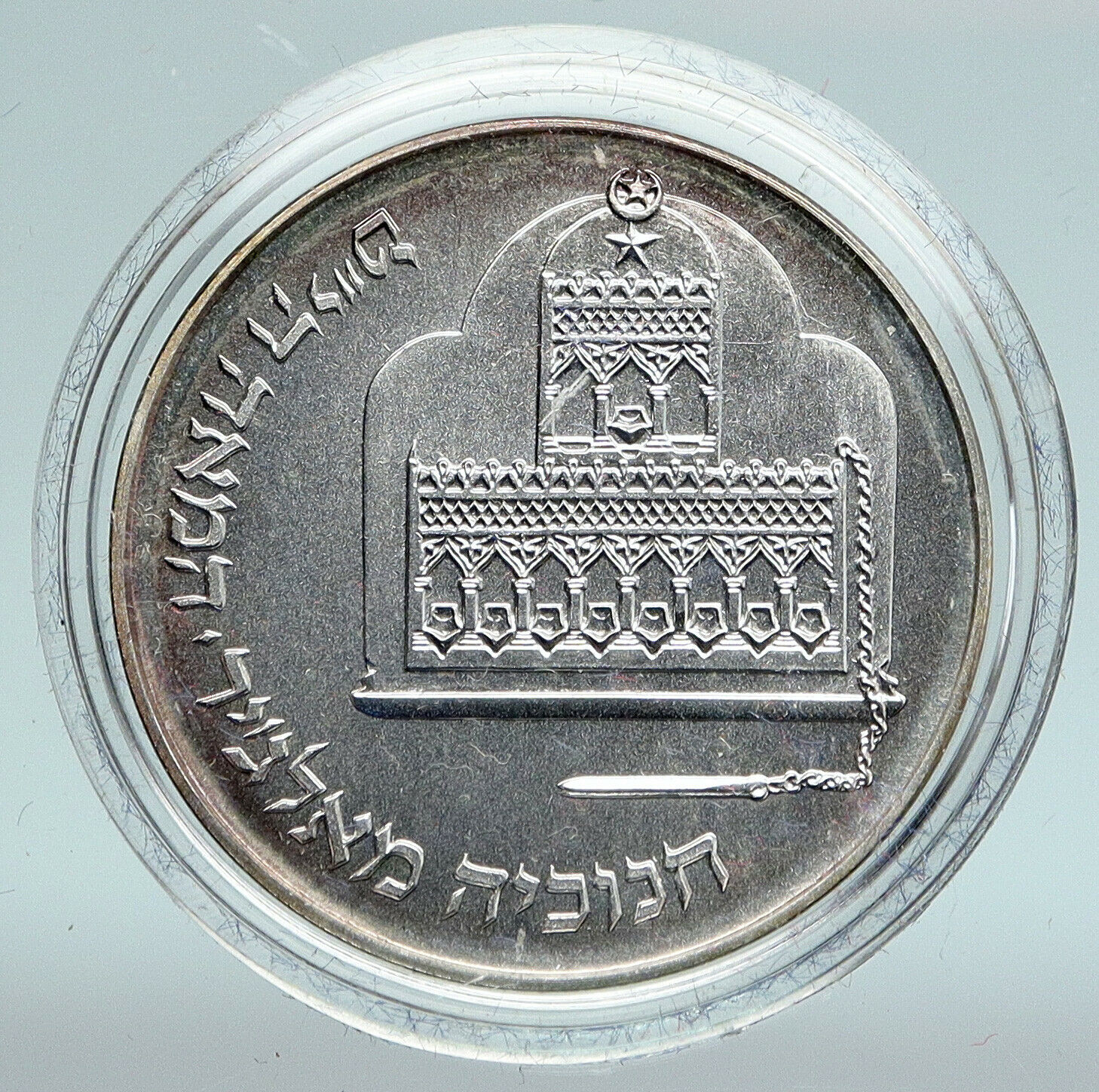 1986 ISRAEL ALGERIAN MENORAH HANNUKAH Genuine Silver Shekel Coin i89457