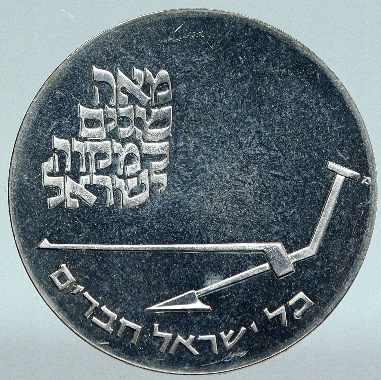 1970 ISRAEL Mikveh Independence School VINTAGE Proof Silver 10 Lirot Coin i89437