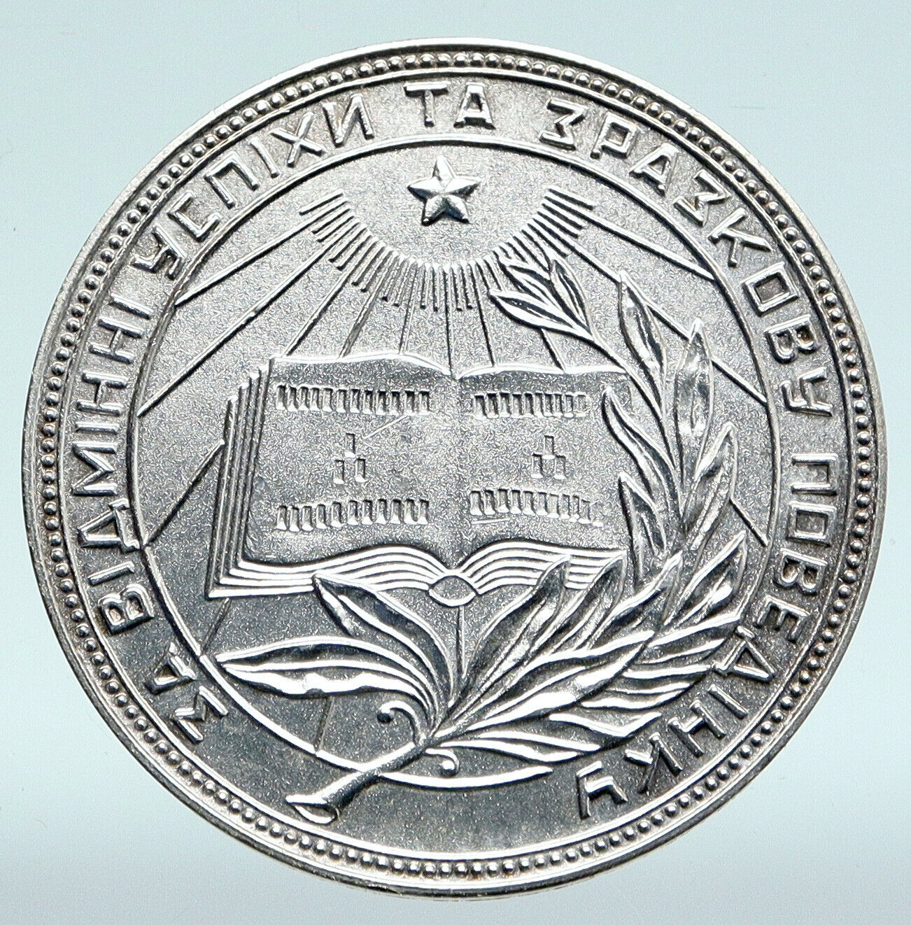 1960 UKRAINE Vintage Socialism SCHOOL AWARD Silver OLD Ukrainian Medal i89434